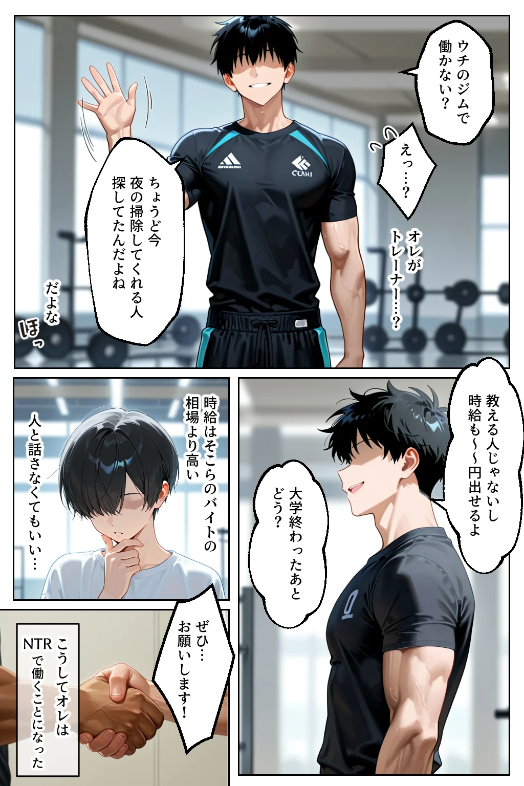 催○セクササイズジム総集編 NTR・寝取られ・お姉さん・ハーレム サンプル26ページ目