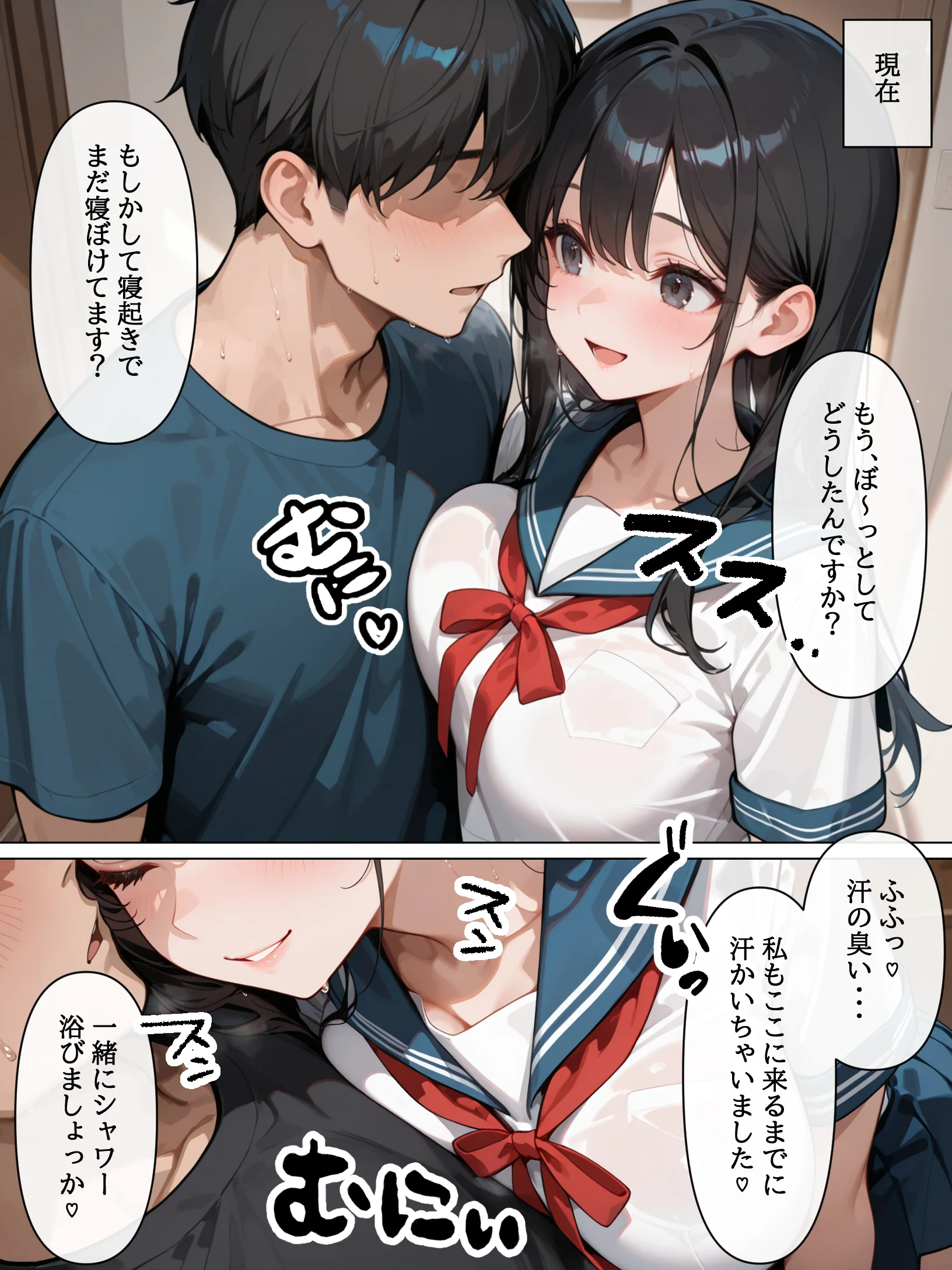 ラブドール頼んだら、後輩JKが来た アヘ顔・オナニー・フェラ サンプル6ページ目(ラブドールシリーズ)