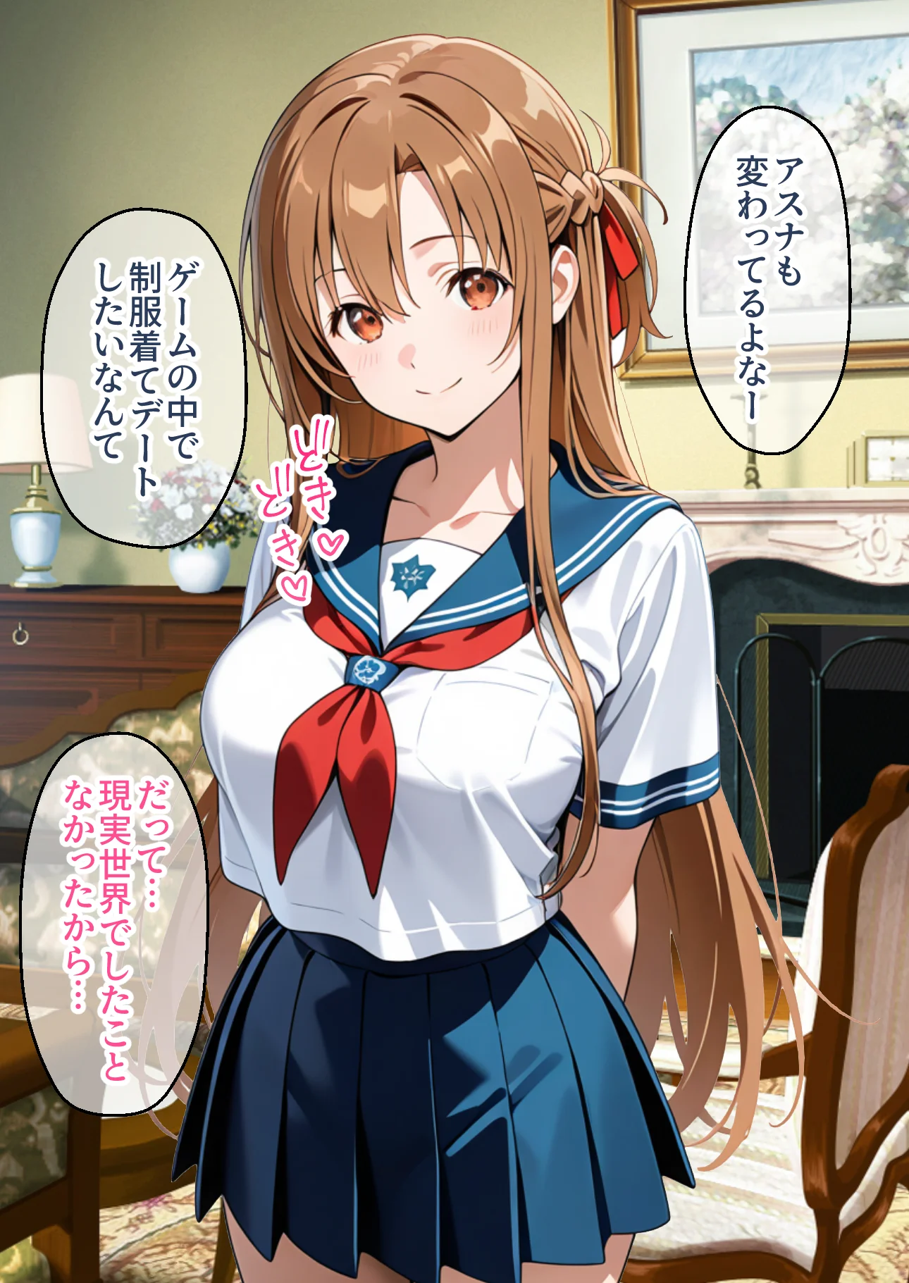 制服アスナを催●スキルで寝取って快楽堕ちさせたったw【漫画58P ソードアートオンライ●】 ファンタジー・辱め・制服 サンプル2ページ目（変態マジシャン）