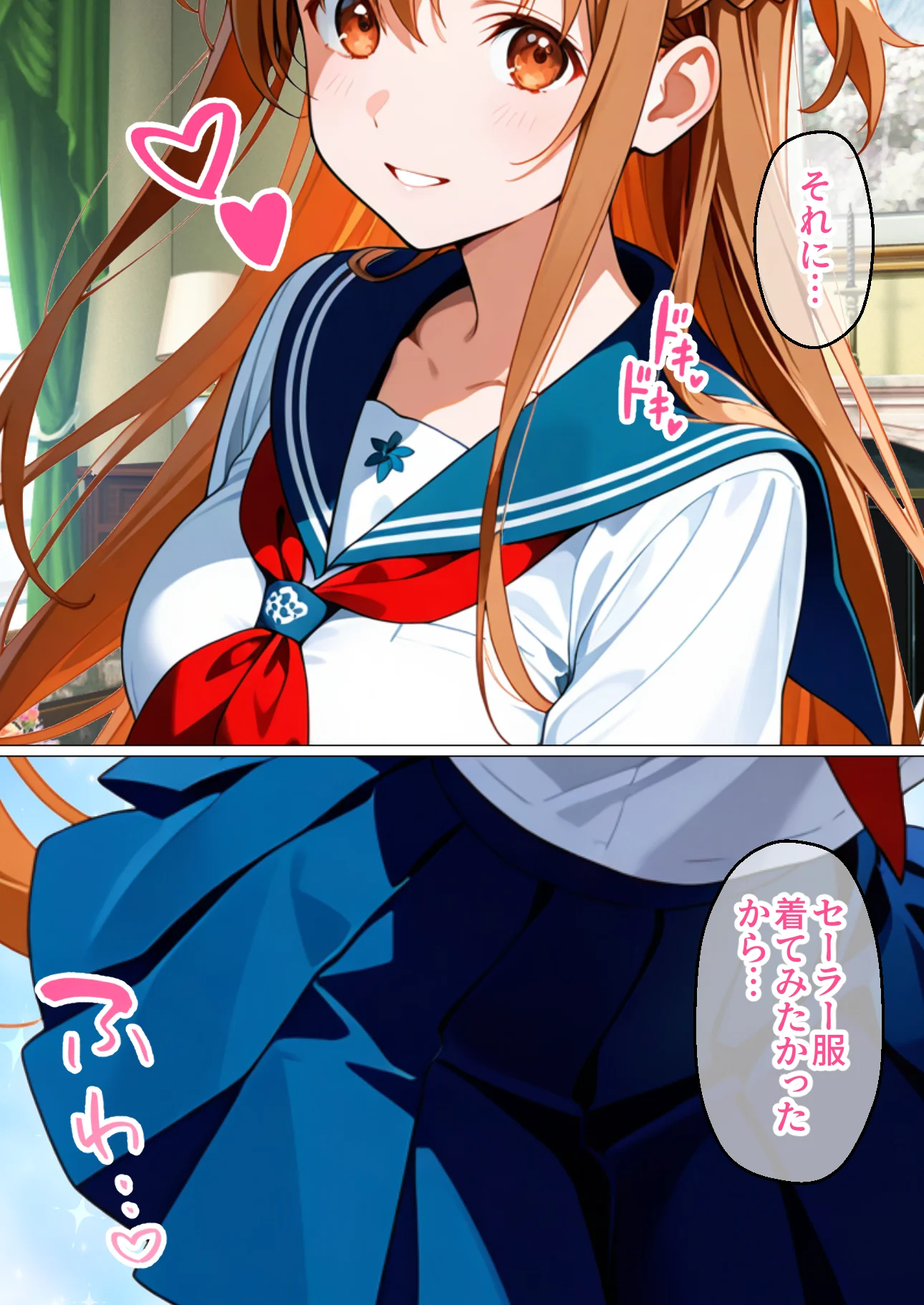 制服アスナを催●スキルで寝取って快楽堕ちさせたったw【漫画58P ソードアートオンライ●】 ファンタジー・辱め・制服 サンプル3ページ目（変態マジシャン）