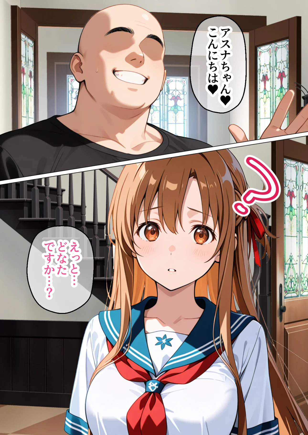 制服アスナを催●スキルで寝取って快楽堕ちさせたったw【漫画58P ソードアートオンライ●】 ファンタジー・辱め・制服 サンプル7ページ目（変態マジシャン）