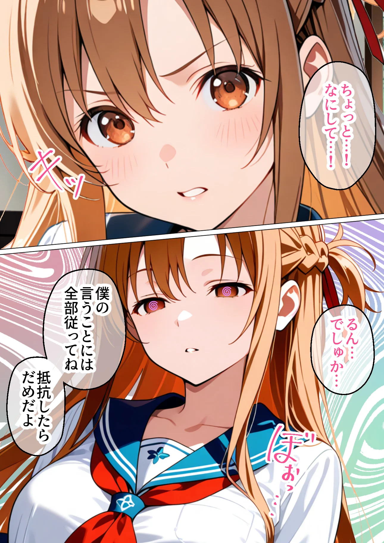 制服アスナを催●スキルで寝取って快楽堕ちさせたったw【漫画58P ソードアートオンライ●】 ファンタジー・辱め・制服 サンプル9ページ目（変態マジシャン）
