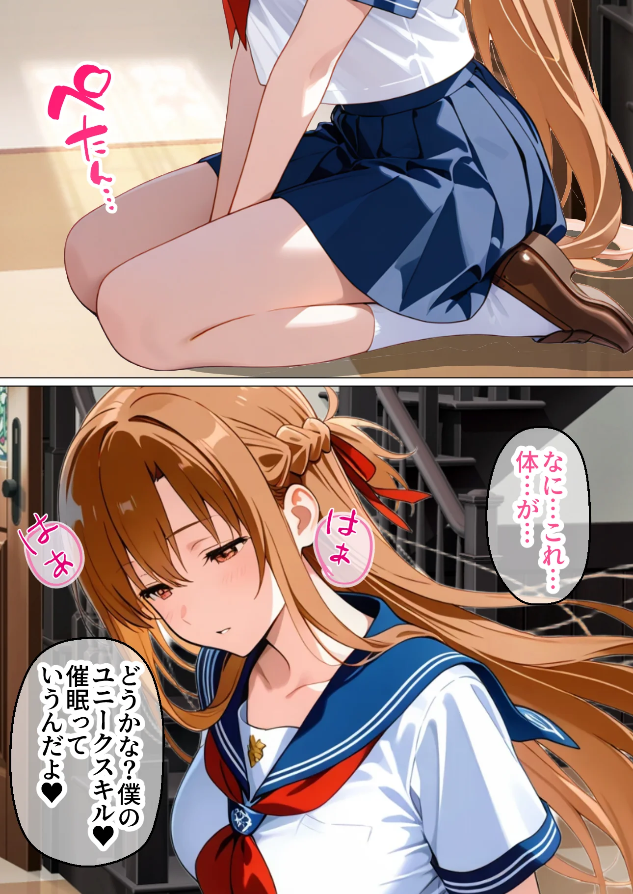 制服アスナを催●スキルで寝取って快楽堕ちさせたったw【漫画58P ソードアートオンライ●】 ファンタジー・辱め・制服 サンプル10ページ目（変態マジシャン）