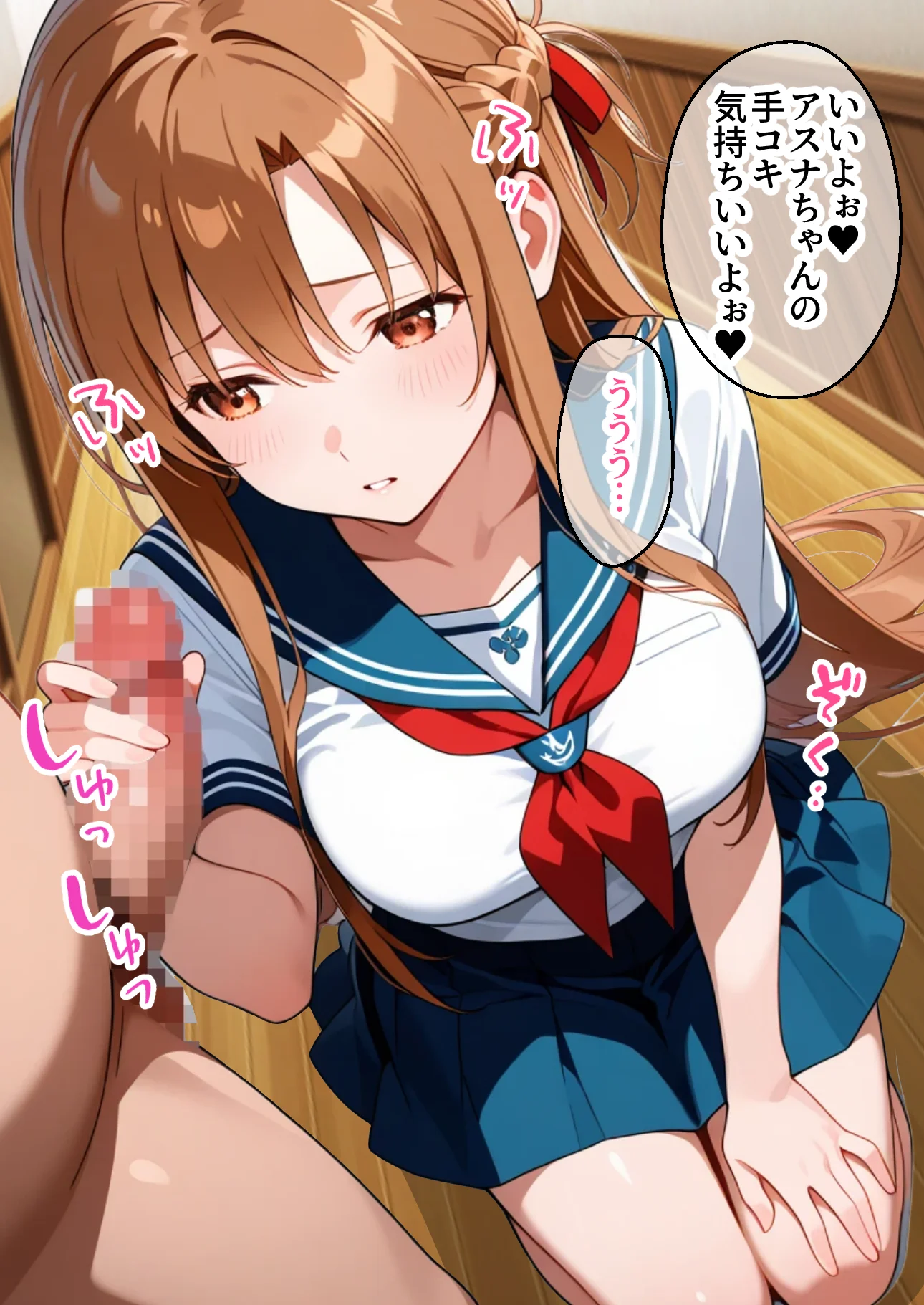 制服アスナを催●スキルで寝取って快楽堕ちさせたったw【漫画58P ソードアートオンライ●】 ファンタジー・辱め・制服 サンプル15ページ目（変態マジシャン）