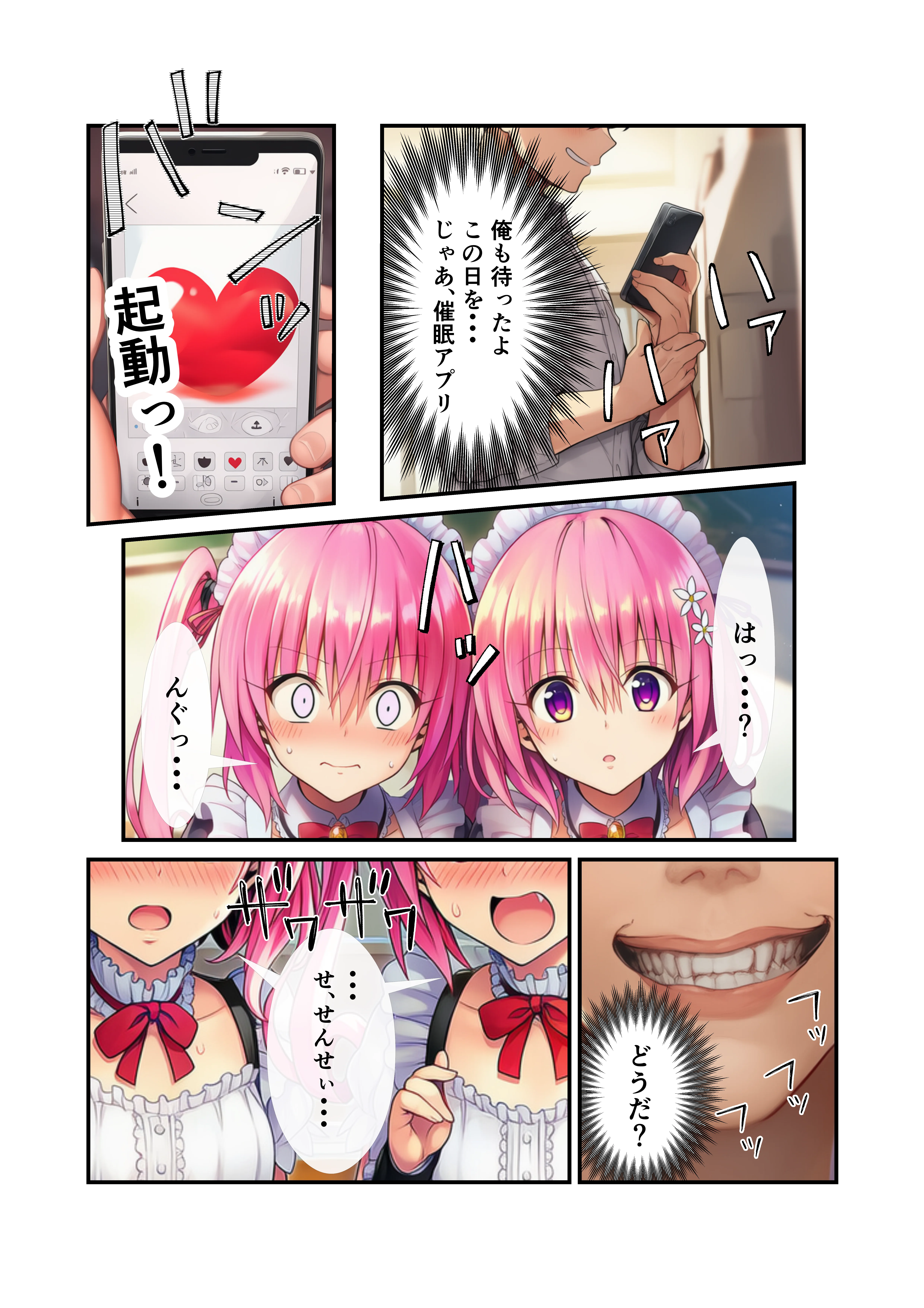 【To LOV〇る】催〇コスプレ文化祭開幕！ 学園もの・巨乳・中出し サンプル6ページ目（イッキ）