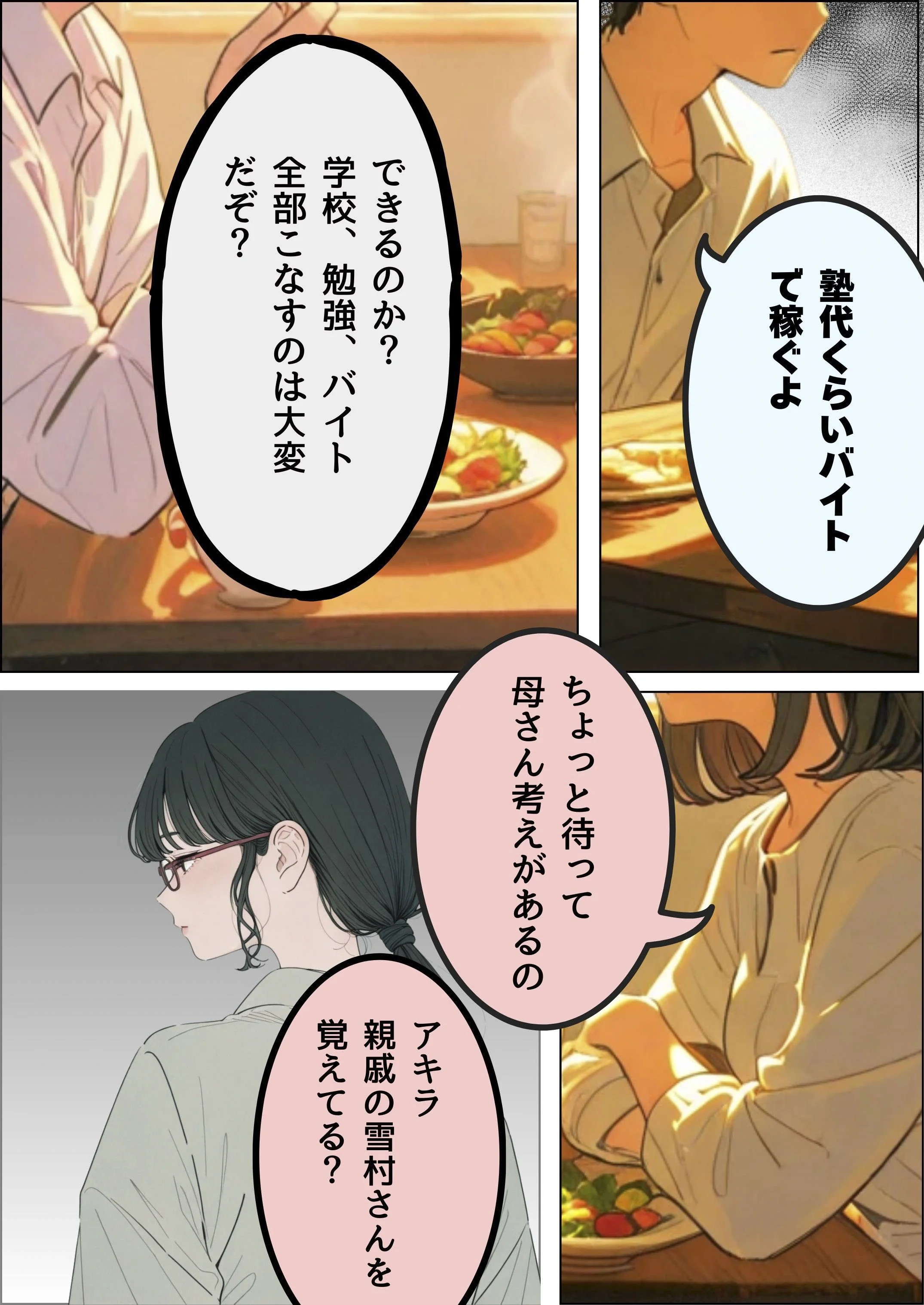 訳あって親戚の人妻に家庭教師してもらうことになった 熟女・女教師・人妻・主婦 サンプル2ページ目（だれもが）