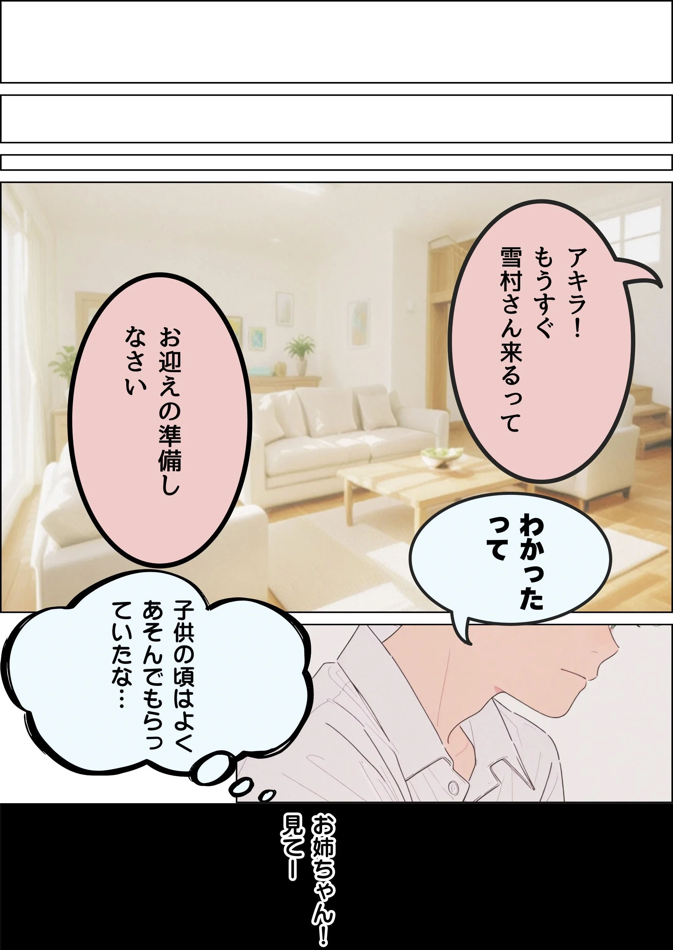 訳あって親戚の人妻に家庭教師してもらうことになった 熟女・女教師・人妻・主婦 サンプル5ページ目（だれもが）