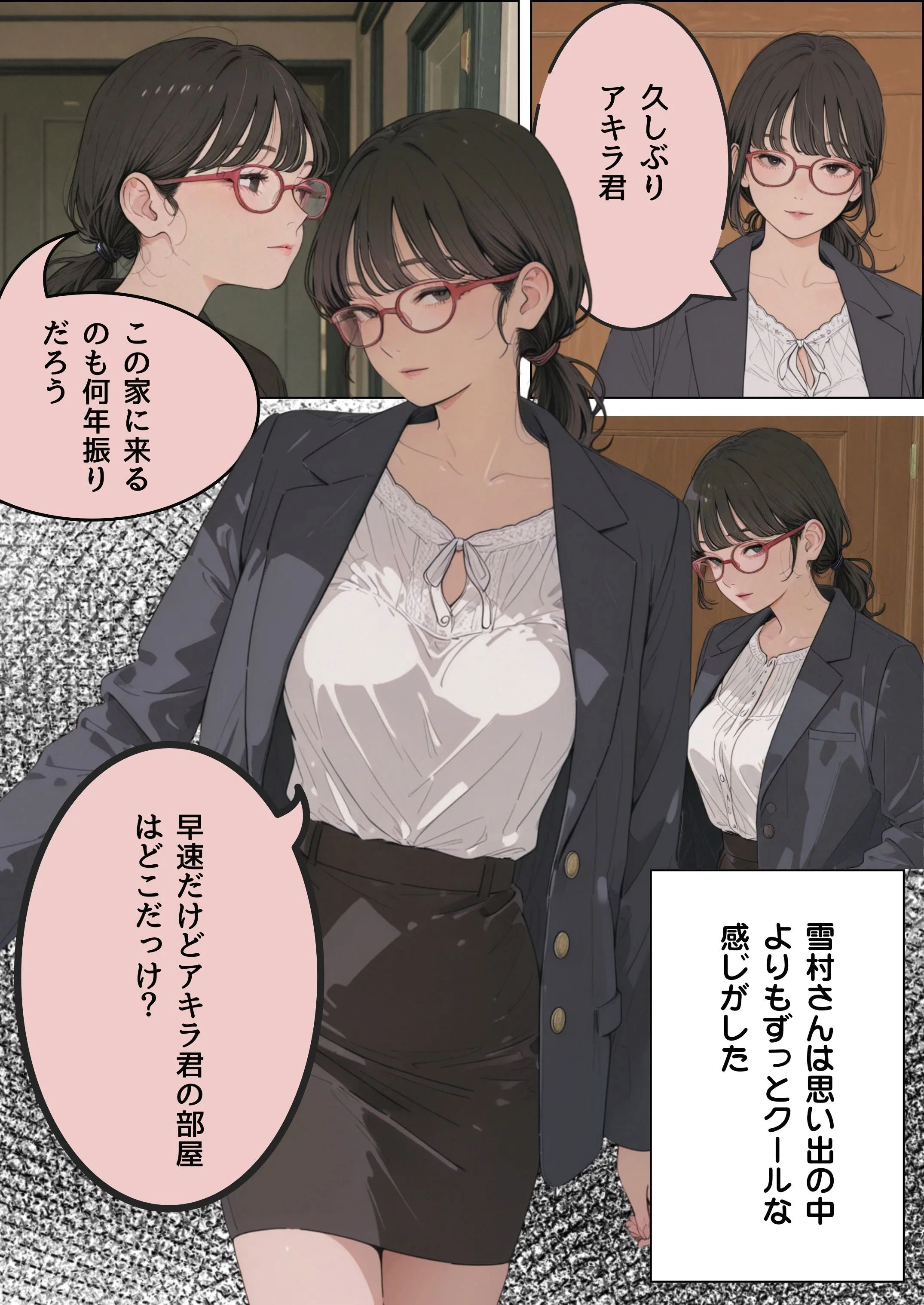 訳あって親戚の人妻に家庭教師してもらうことになった 熟女・女教師・人妻・主婦 サンプル8ページ目（だれもが）