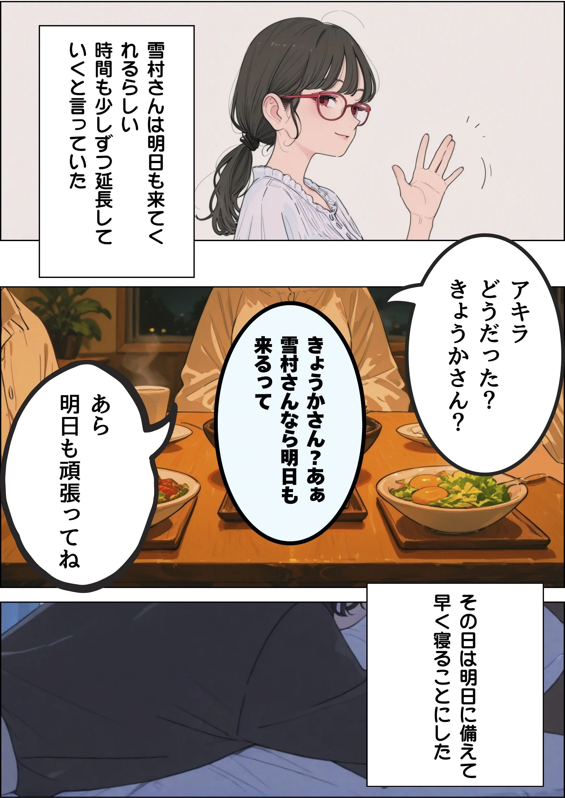 訳あって親戚の人妻に家庭教師してもらうことになった 熟女・女教師・人妻・主婦 サンプル10ページ目（だれもが）