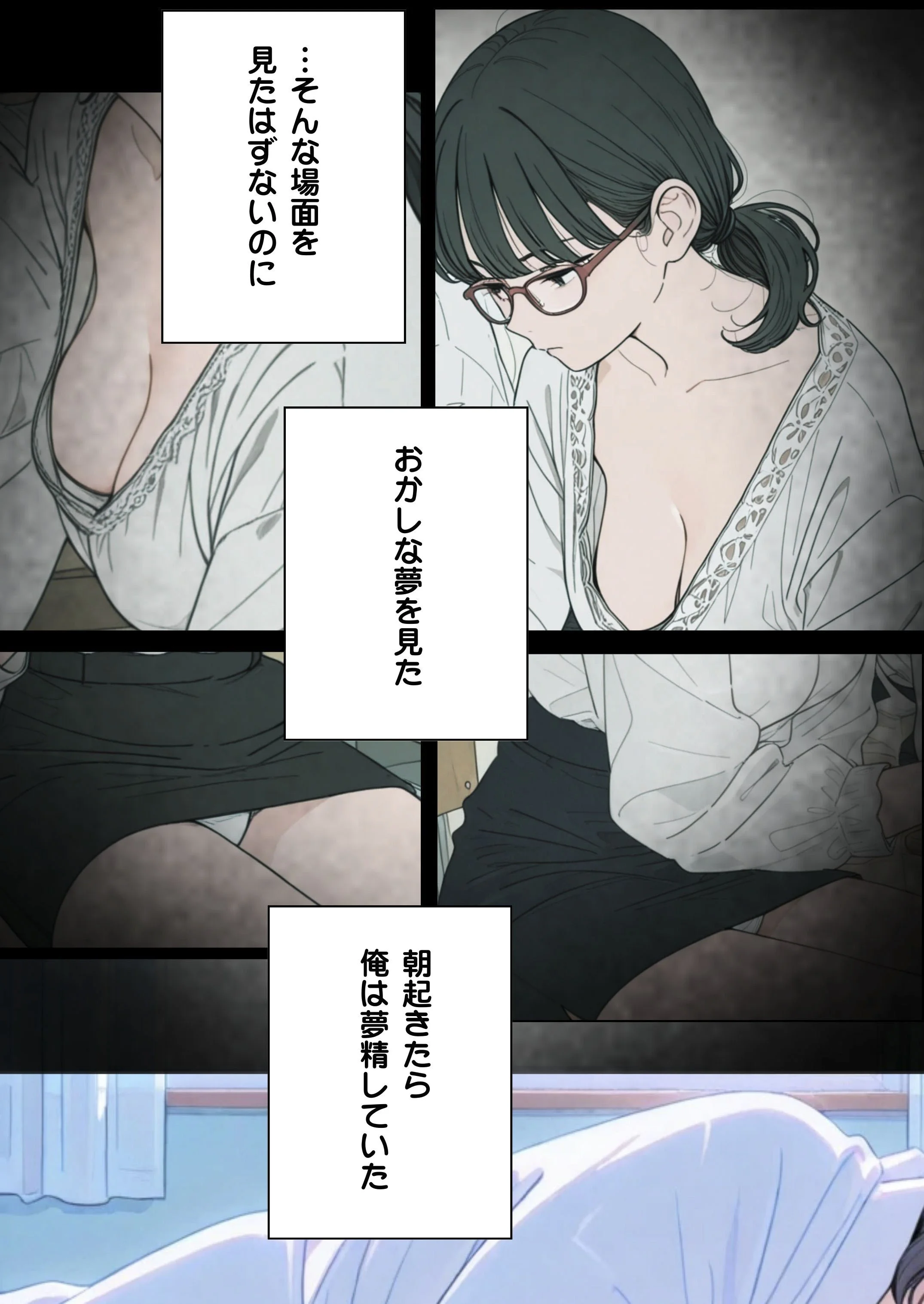訳あって親戚の人妻に家庭教師してもらうことになった 熟女・女教師・人妻・主婦 サンプル11ページ目（だれもが）
