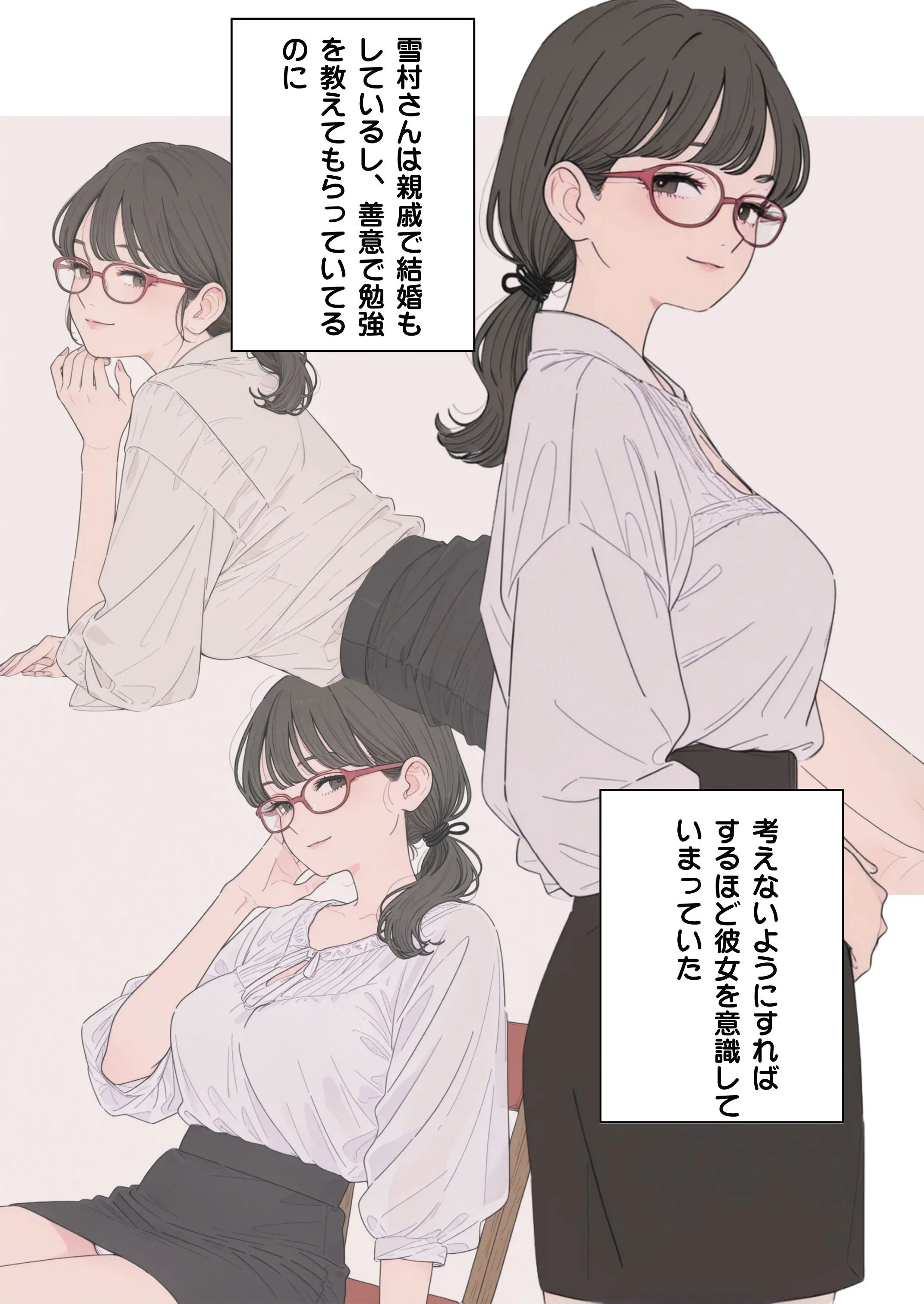 訳あって親戚の人妻に家庭教師してもらうことになった 熟女・女教師・人妻・主婦 サンプル12ページ目（だれもが）