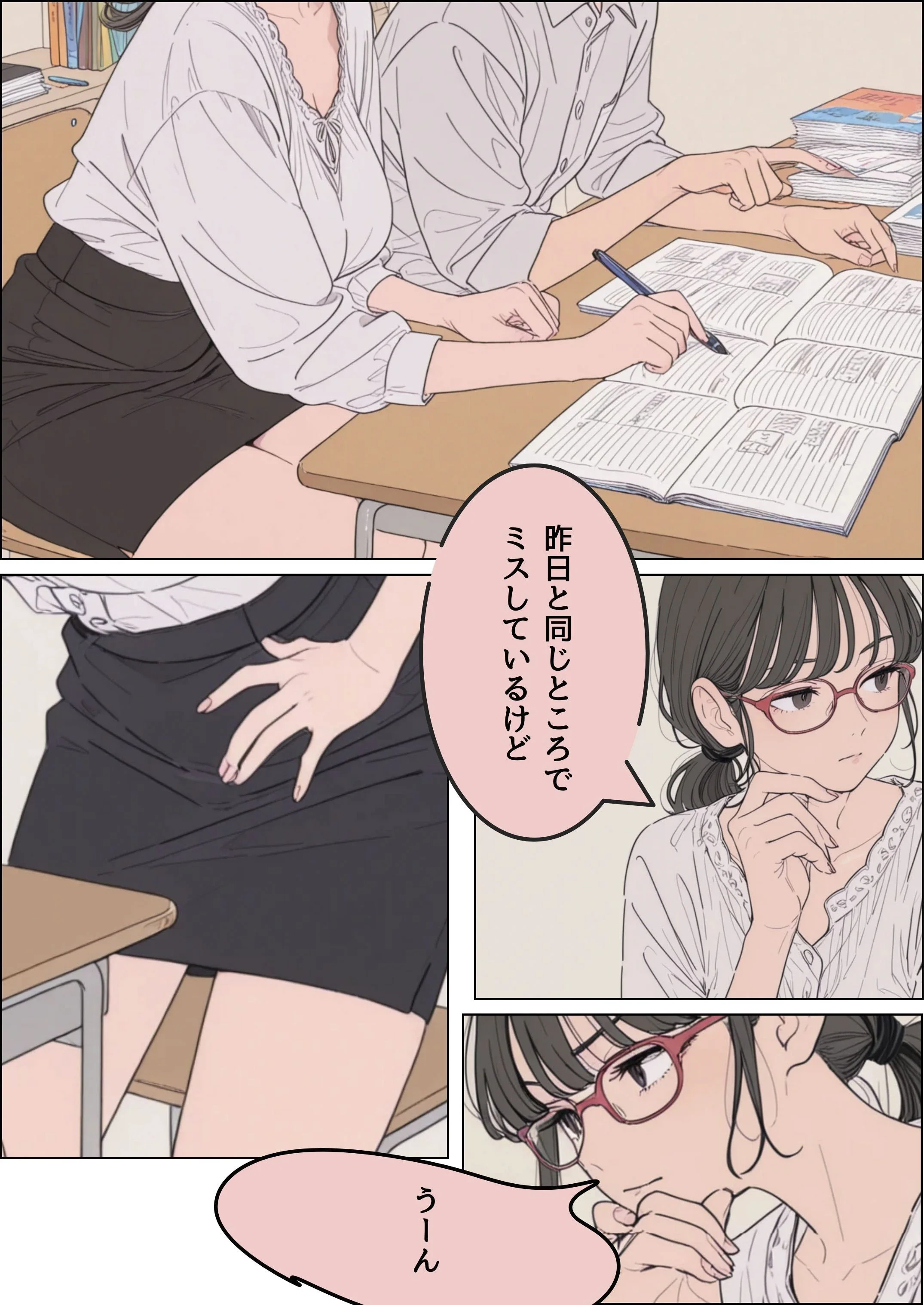 訳あって親戚の人妻に家庭教師してもらうことになった 熟女・女教師・人妻・主婦 サンプル13ページ目（だれもが）