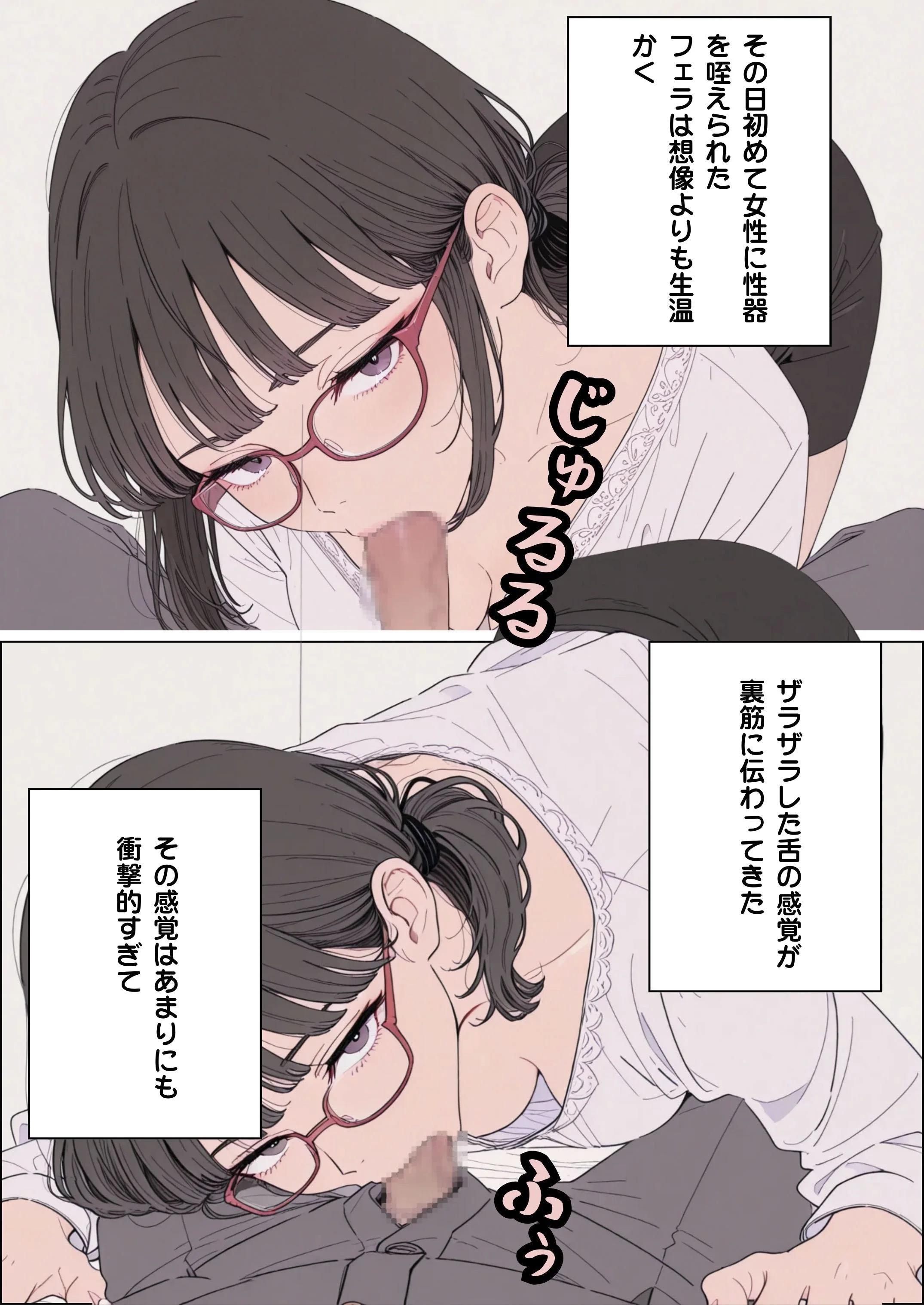 訳あって親戚の人妻に家庭教師してもらうことになった 熟女・女教師・人妻・主婦 サンプル21ページ目（だれもが）