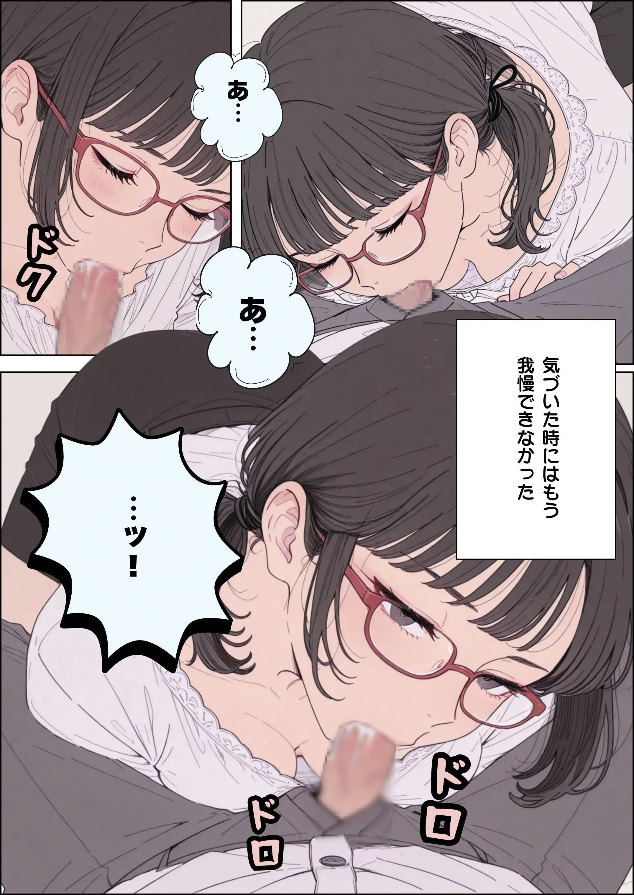 訳あって親戚の人妻に家庭教師してもらうことになった 熟女・女教師・人妻・主婦 サンプル22ページ目（だれもが）