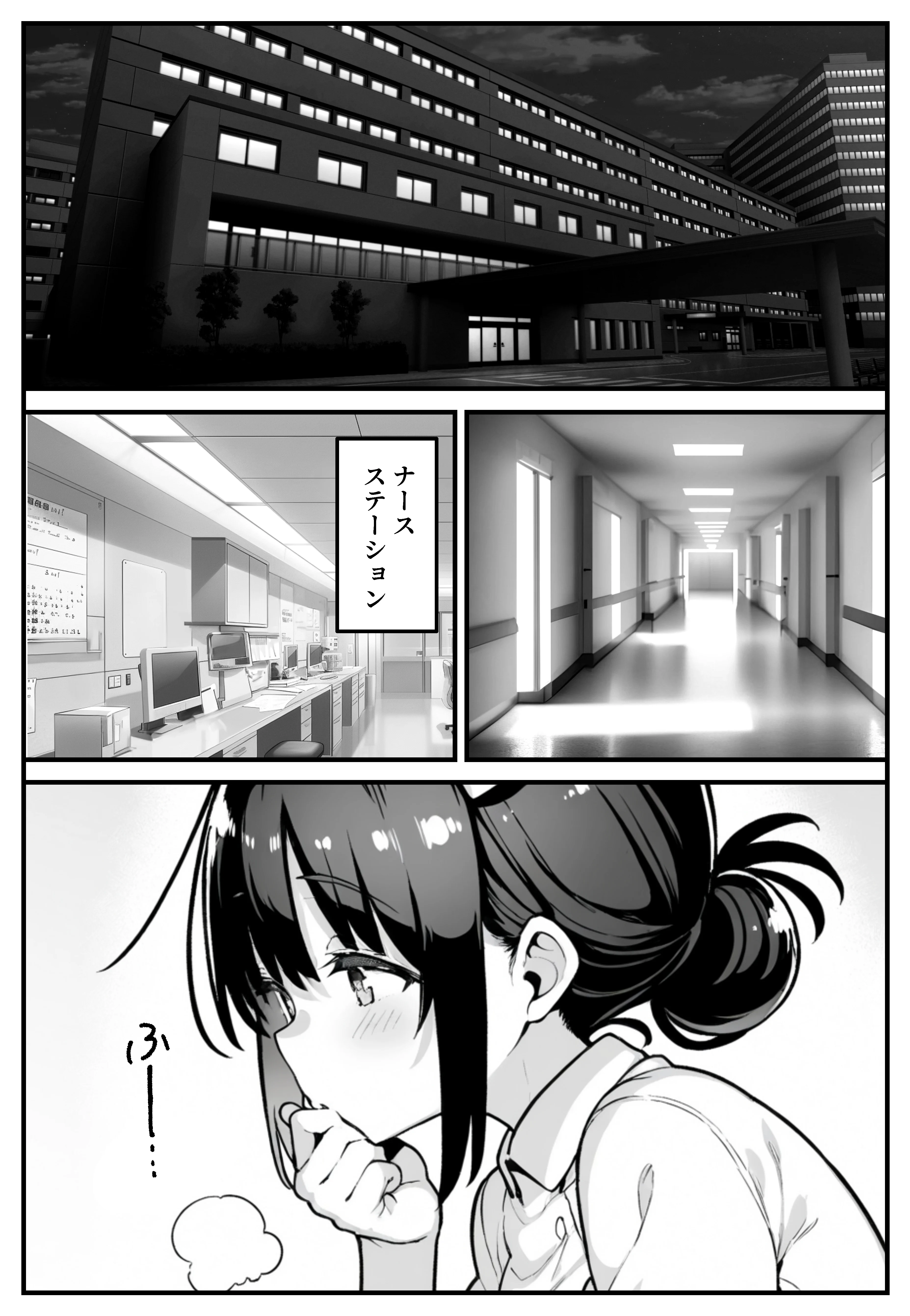 セックス依存症の人妻ナースは今日も性欲を我慢できない3 看護婦・ナース・人妻・主婦・巨乳 サンプル6ページ目（ねとれや）