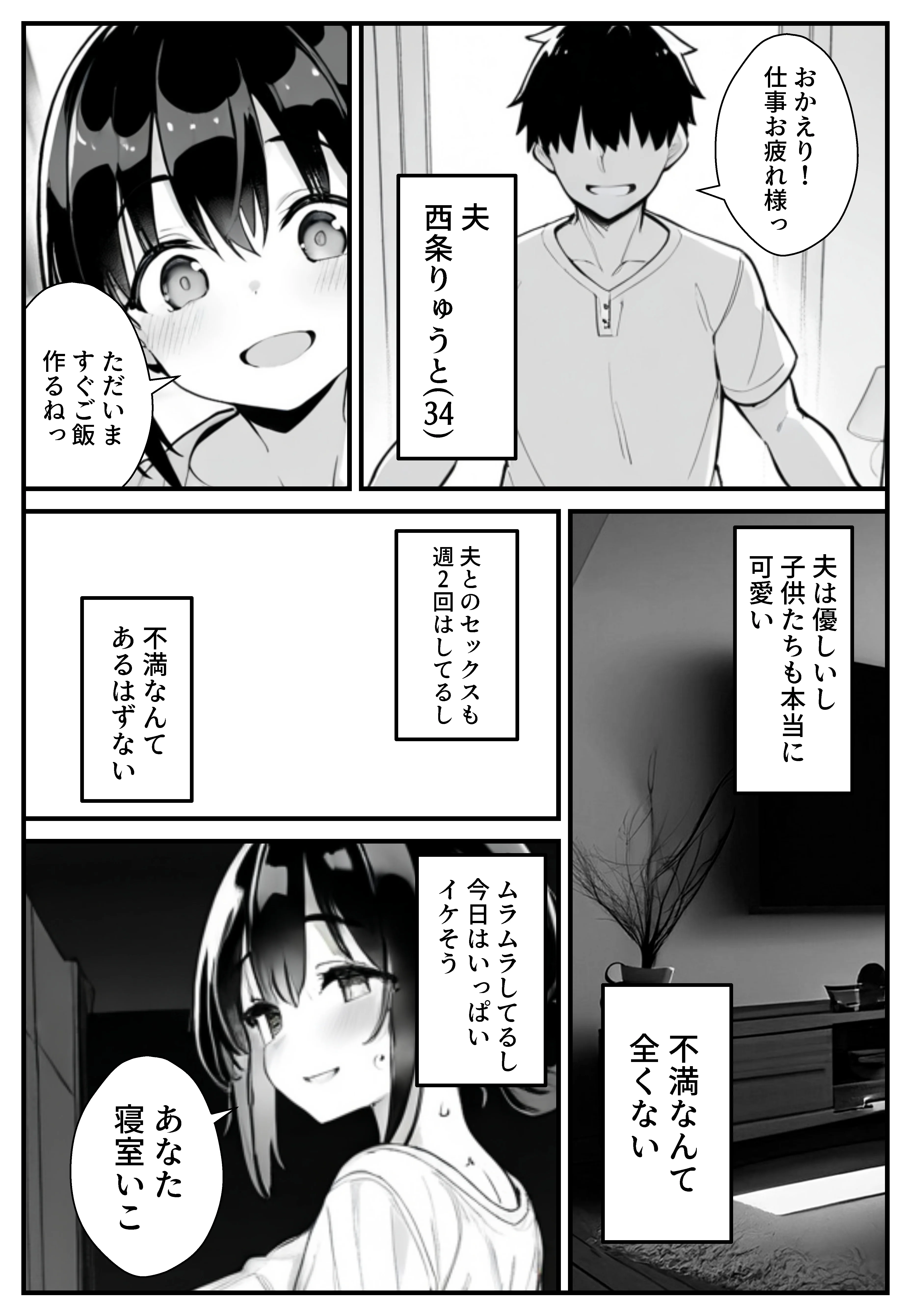 セックス依存症の人妻ナースは今日も性欲を我慢できない3 看護婦・ナース・人妻・主婦・巨乳 サンプル14ページ目（ねとれや）