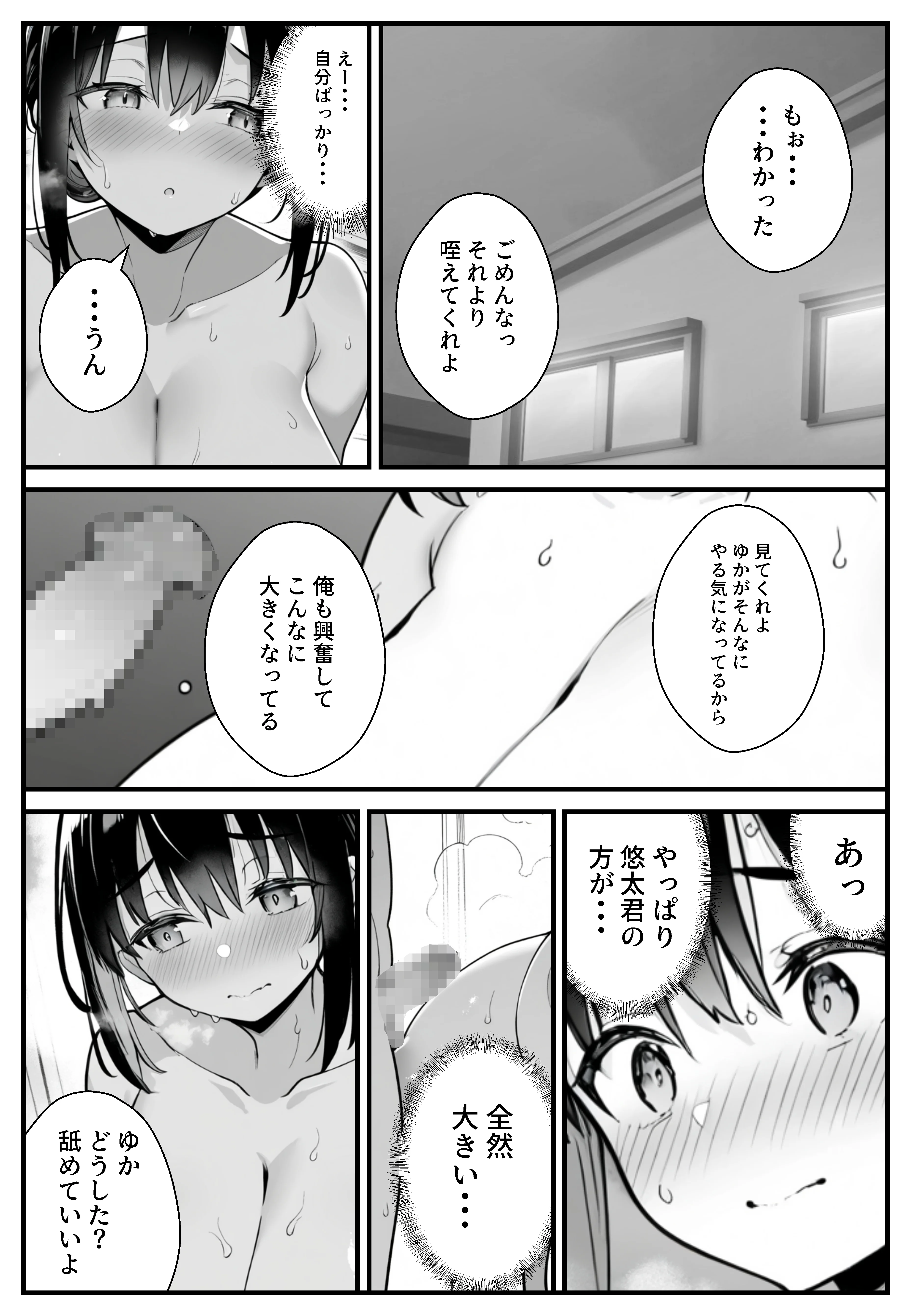 セックス依存症の人妻ナースは今日も性欲を我慢できない3 看護婦・ナース・人妻・主婦・巨乳 サンプル16ページ目（ねとれや）