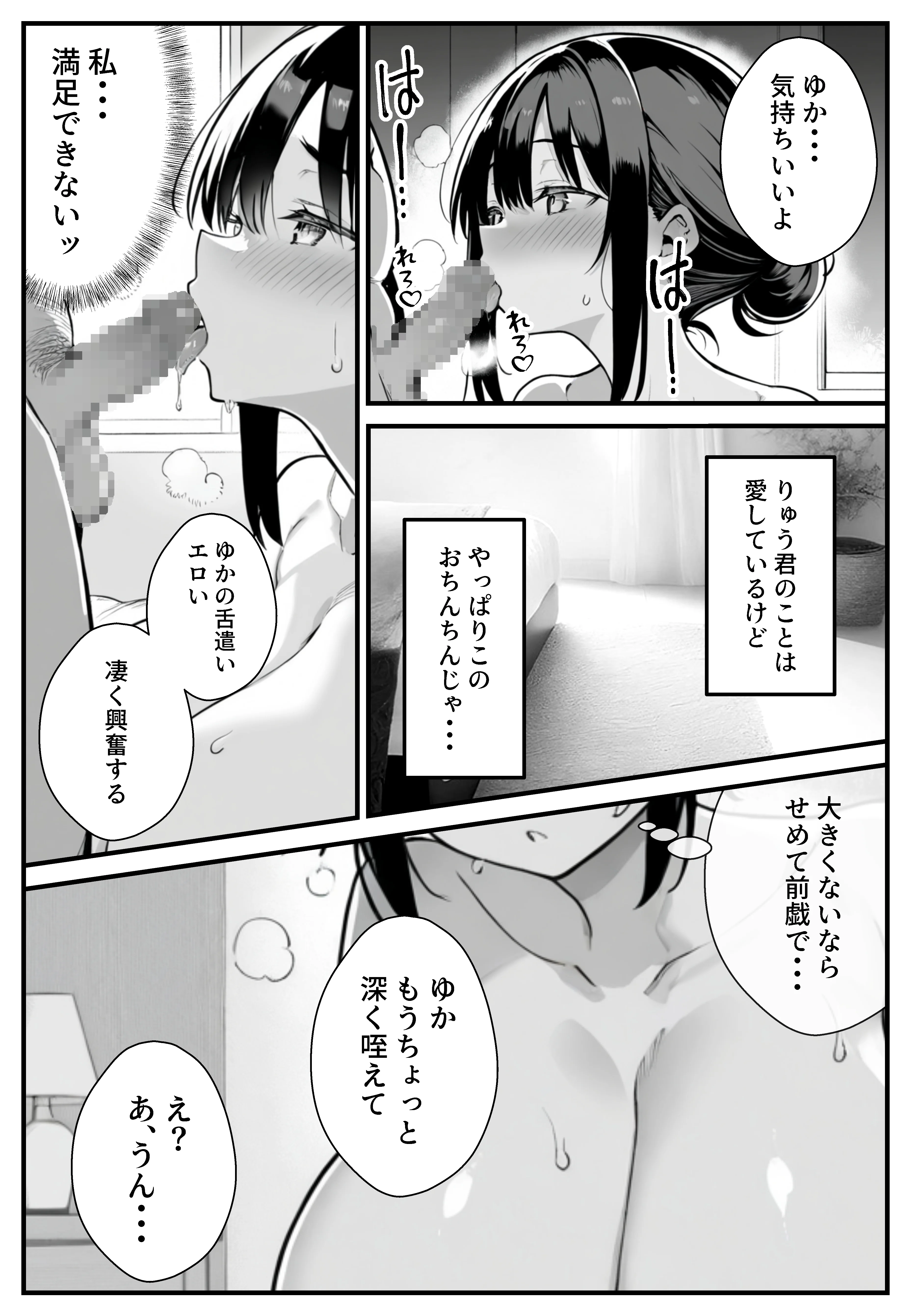 セックス依存症の人妻ナースは今日も性欲を我慢できない3 看護婦・ナース・人妻・主婦・巨乳 サンプル17ページ目（ねとれや）