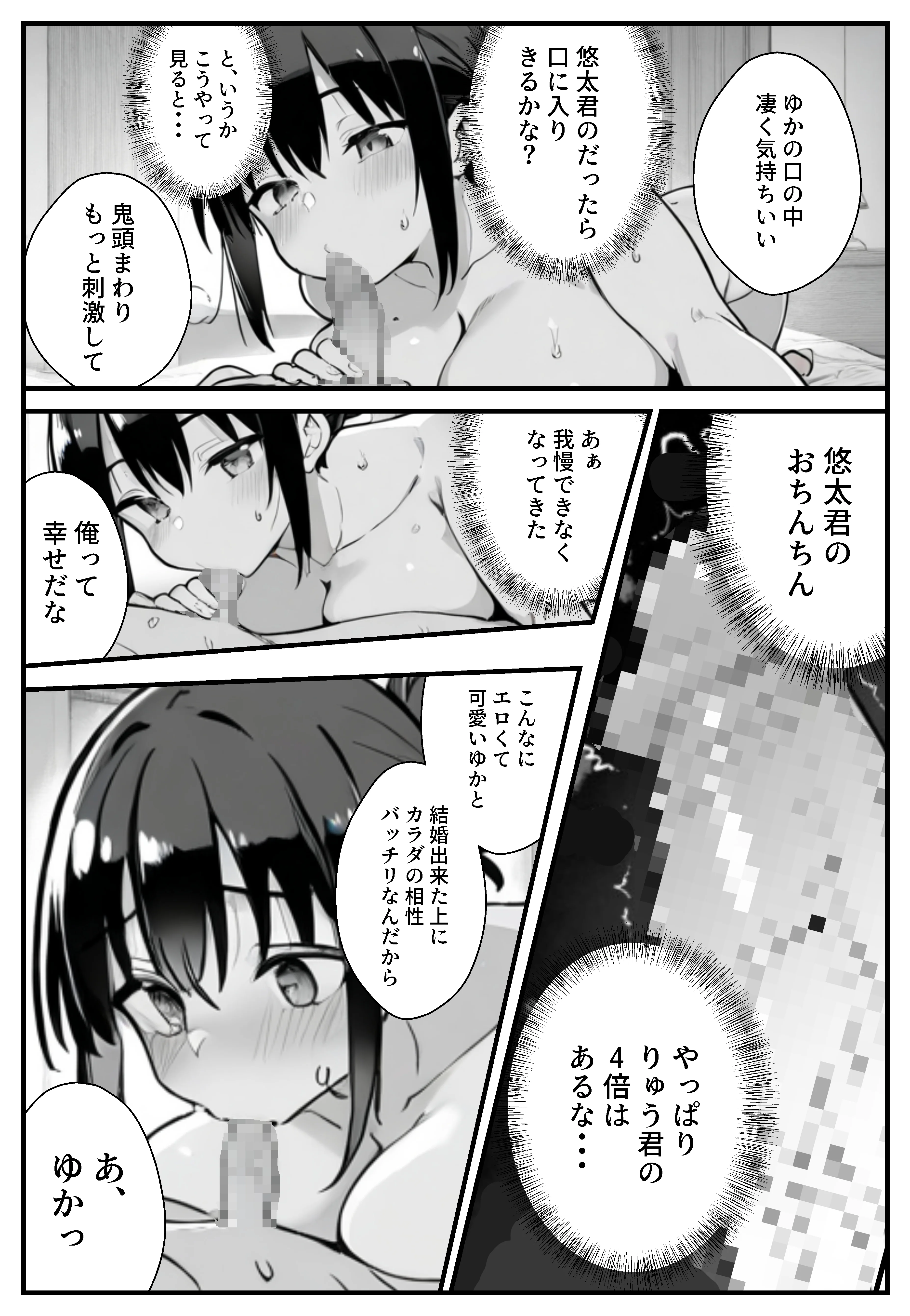 セックス依存症の人妻ナースは今日も性欲を我慢できない3 看護婦・ナース・人妻・主婦・巨乳 サンプル18ページ目（ねとれや）