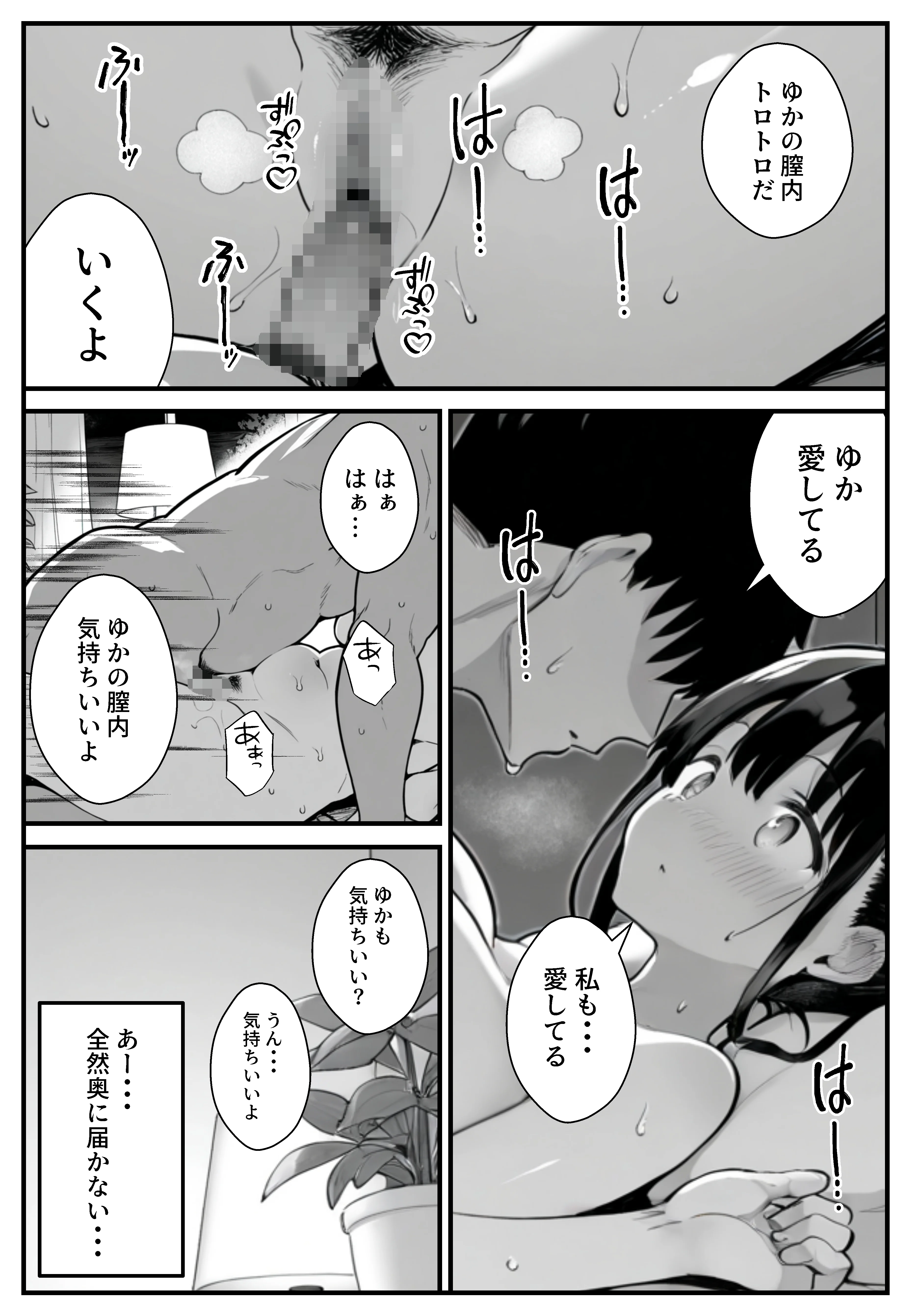 セックス依存症の人妻ナースは今日も性欲を我慢できない3 看護婦・ナース・人妻・主婦・巨乳 サンプル20ページ目（ねとれや）