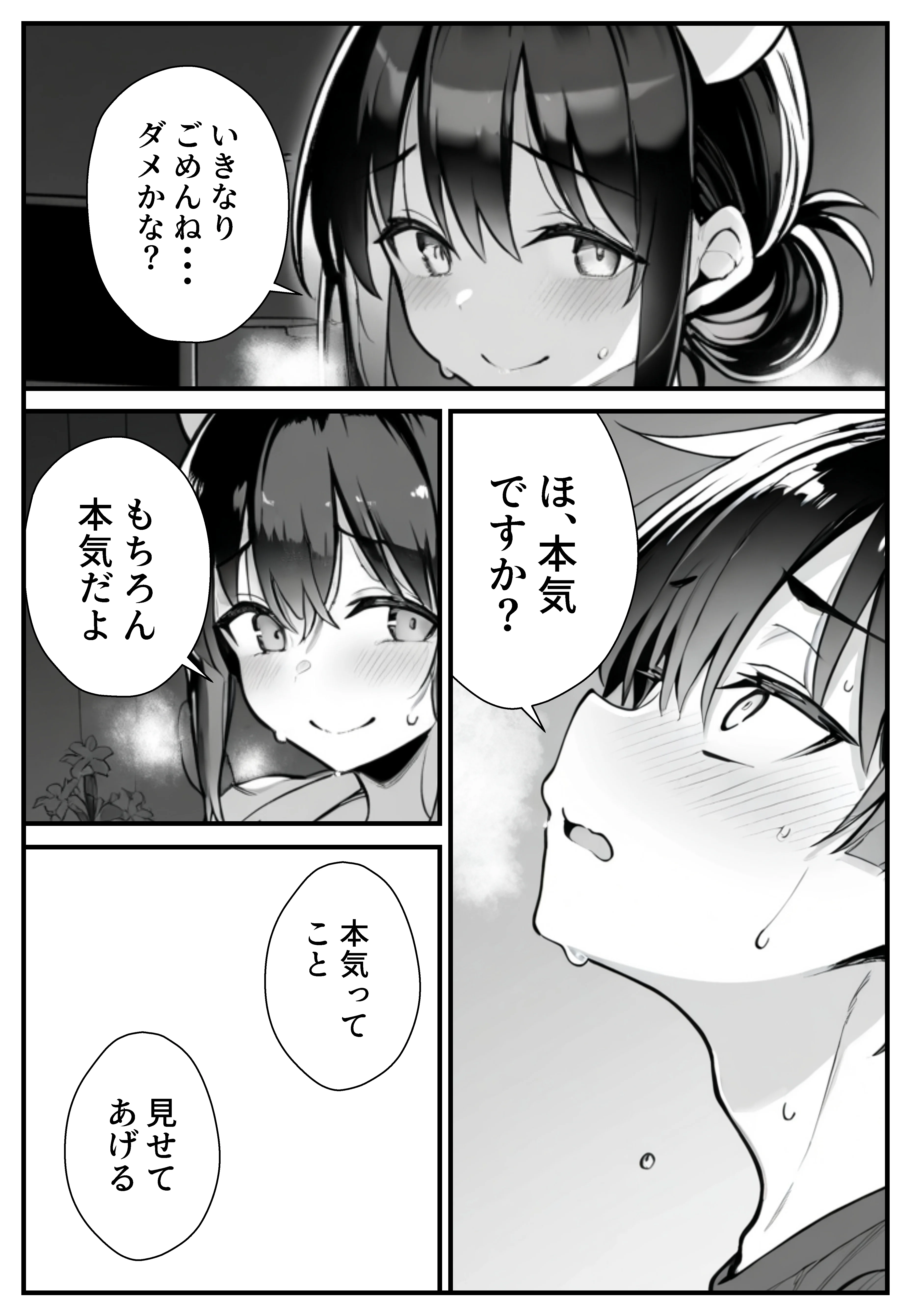 セックス依存症の人妻ナースは今日も性欲を我慢できない3 看護婦・ナース・人妻・主婦・巨乳 サンプル28ページ目（ねとれや）
