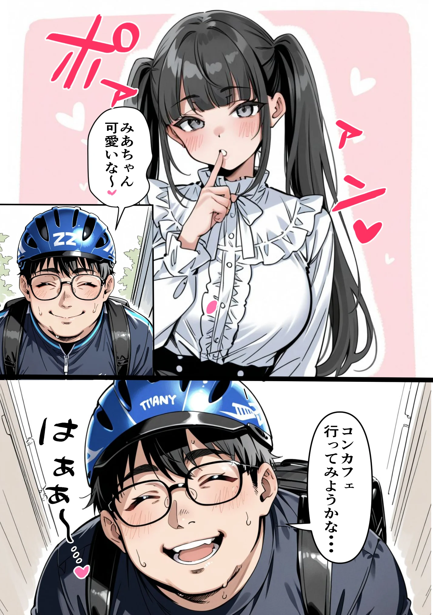 Ub●rの配達先で推しコンカフェ嬢が彼氏とヤってた話 ウェイトレス・巨乳・寝取り・寝取られ・NTR サンプル3ページ目（ピココミック）