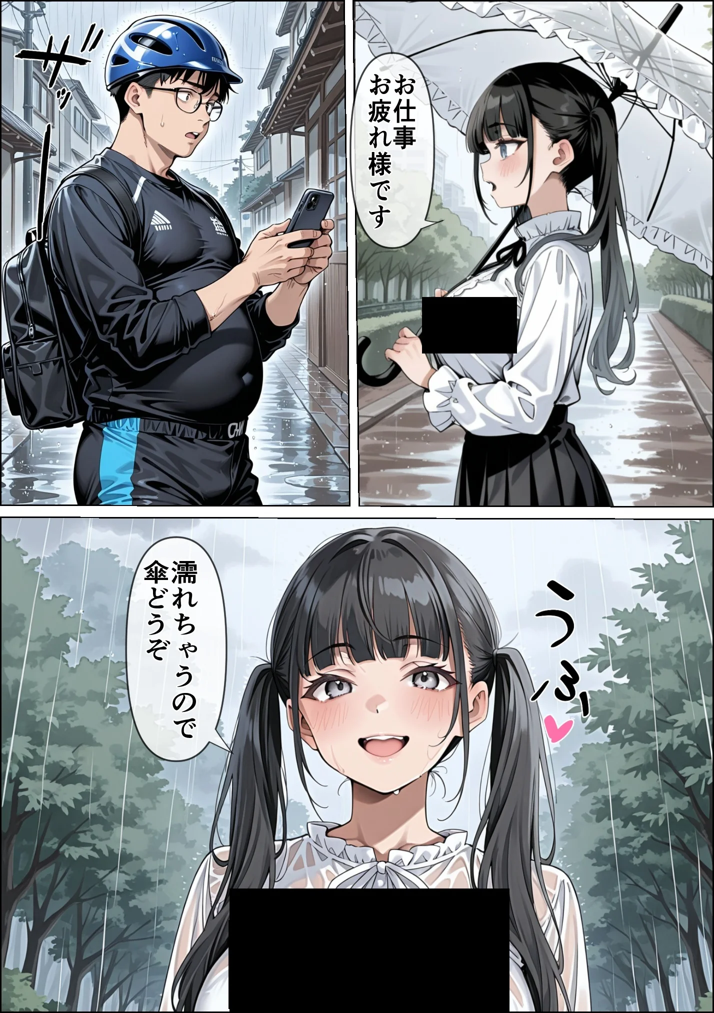 Ub●rの配達先で推しコンカフェ嬢が彼氏とヤってた話 ウェイトレス・巨乳・寝取り・寝取られ・NTR サンプル6ページ目（ピココミック）