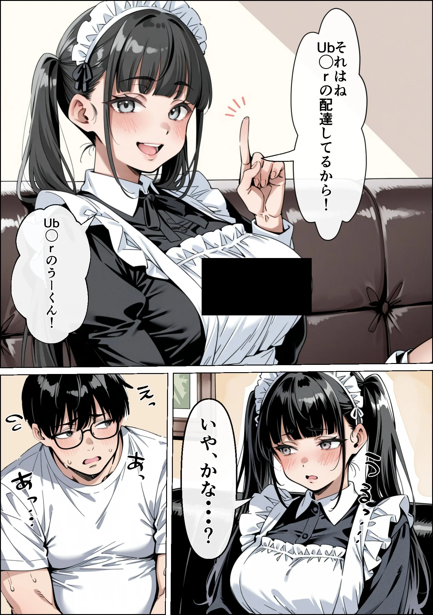 Ub●rの配達先で推しコンカフェ嬢が彼氏とヤってた話 ウェイトレス・巨乳・寝取り・寝取られ・NTR サンプル18ページ目（ピココミック）