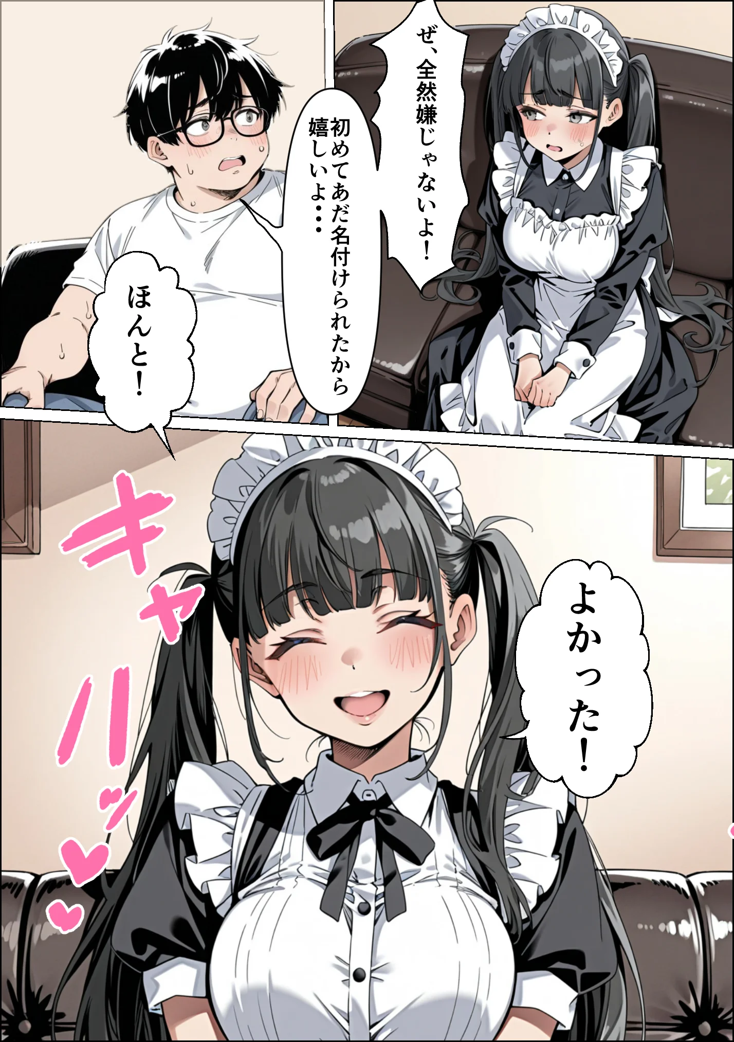 Ub●rの配達先で推しコンカフェ嬢が彼氏とヤってた話 ウェイトレス・巨乳・寝取り・寝取られ・NTR サンプル19ページ目（ピココミック）