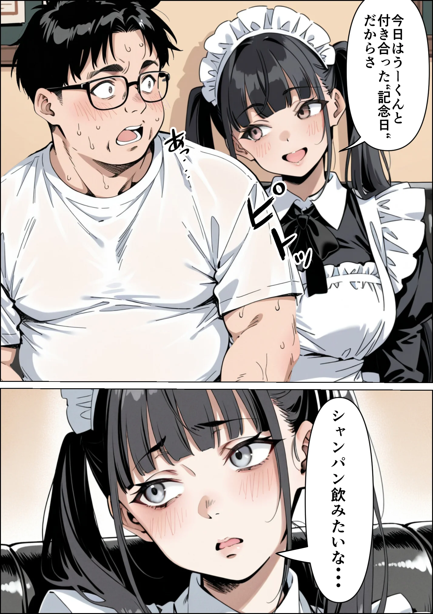 Ub●rの配達先で推しコンカフェ嬢が彼氏とヤってた話 ウェイトレス・巨乳・寝取り・寝取られ・NTR サンプル24ページ目（ピココミック）