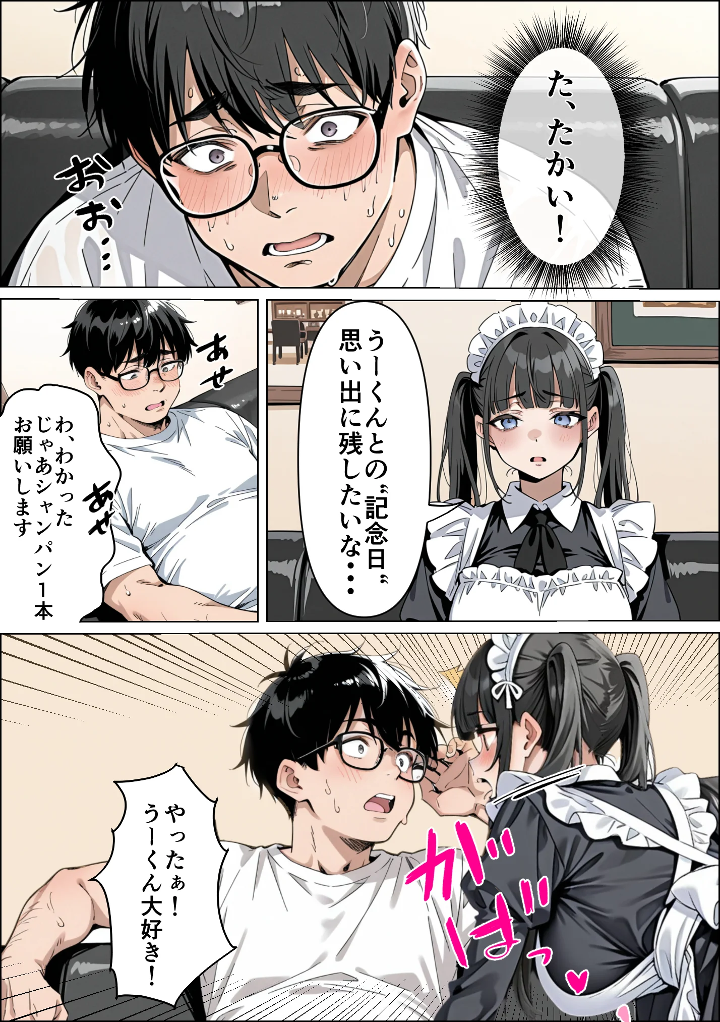 Ub●rの配達先で推しコンカフェ嬢が彼氏とヤってた話 ウェイトレス・巨乳・寝取り・寝取られ・NTR サンプル27ページ目（ピココミック）