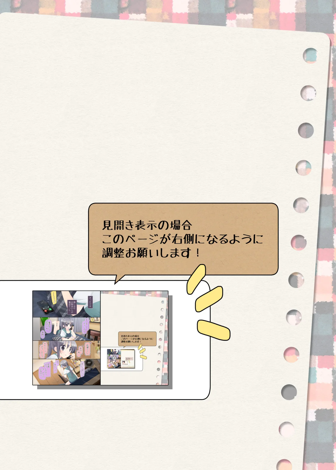 ヒミツのふたなり治療法 処女・ふたなり・幼なじみ サンプル7ページ目（空色にゃんにゃん）