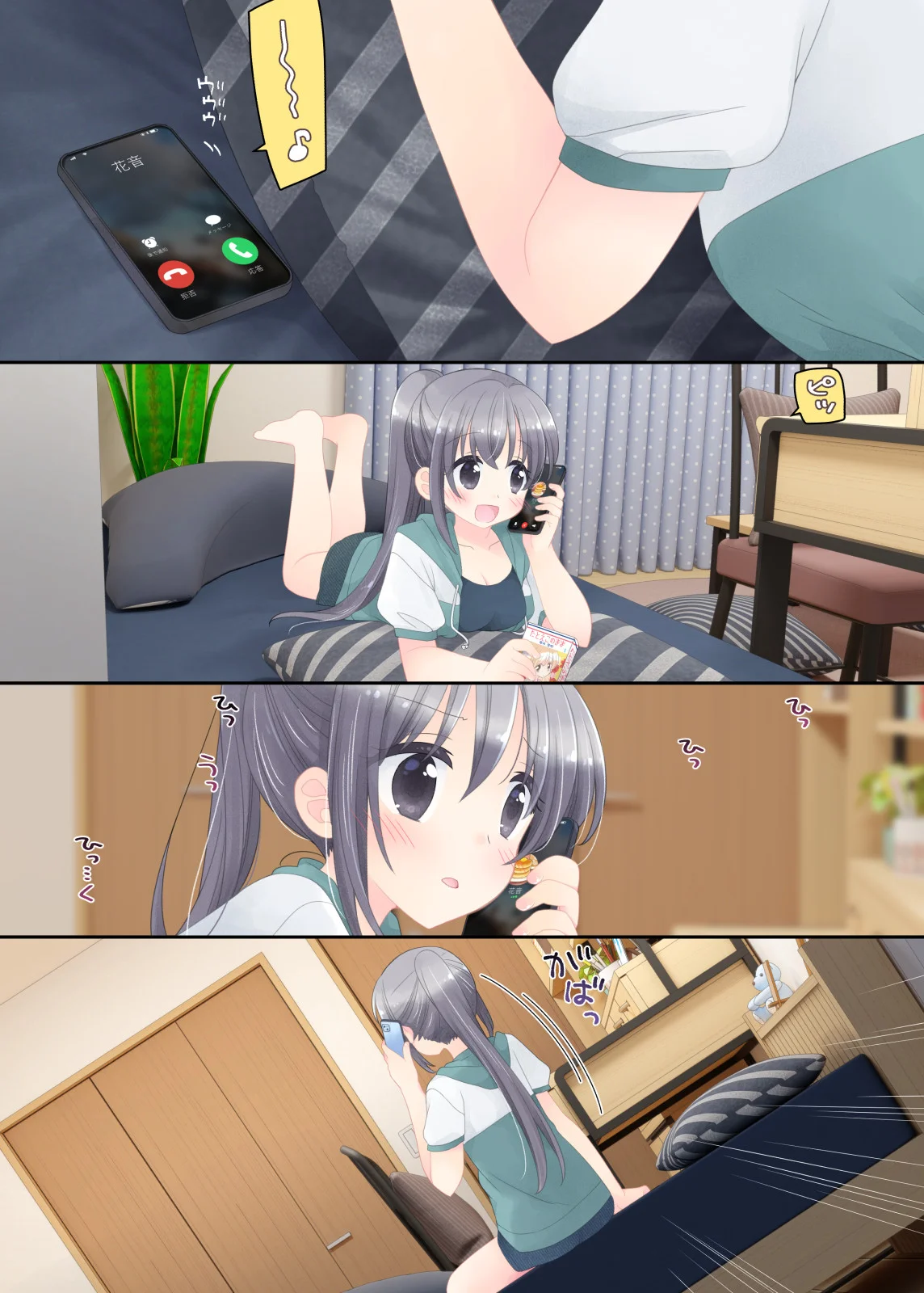 ヒミツのふたなり治療法 処女・ふたなり・幼なじみ サンプル9ページ目（空色にゃんにゃん）