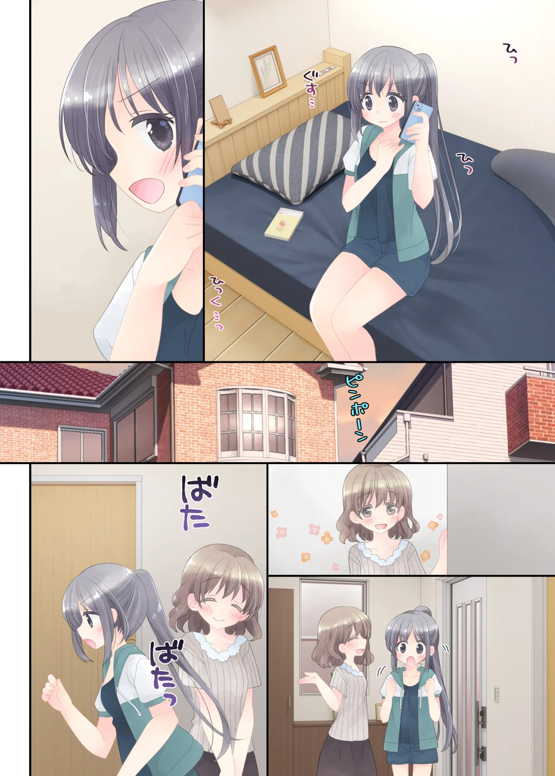 ヒミツのふたなり治療法 処女・ふたなり・幼なじみ サンプル12ページ目（空色にゃんにゃん）