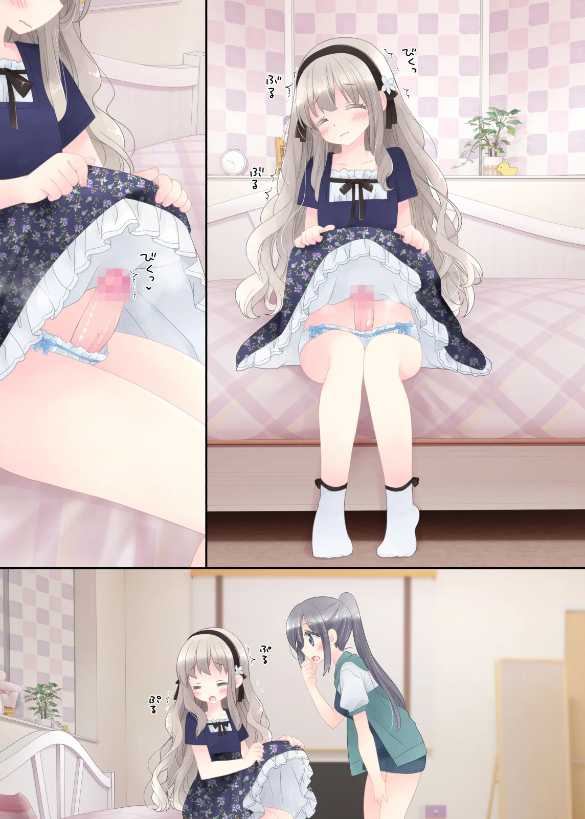 ヒミツのふたなり治療法 処女・ふたなり・幼なじみ サンプル25ページ目（空色にゃんにゃん）