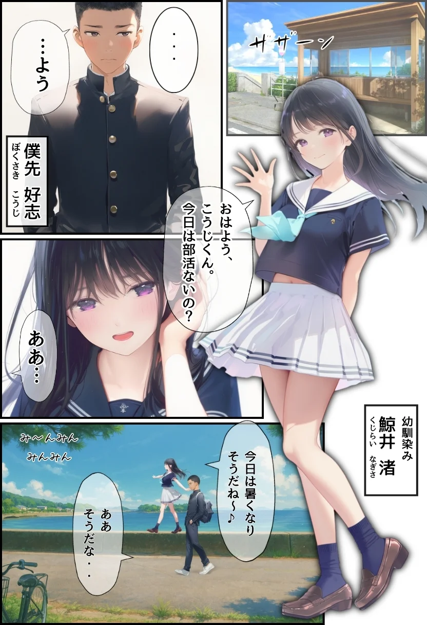 想いを寄せていた幼馴染みが中年メタボ教師（BMI40）と肉体関係だった件 NTR・寝取られ・フェラ・ラブコメ サンプル3ページ目