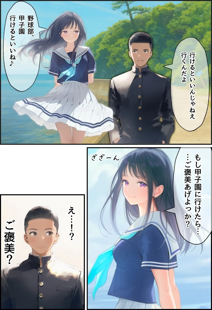 想いを寄せていた幼馴染みが中年メタボ教師（BMI40）と肉体関係だった件 NTR・寝取られ・フェラ・ラブコメ サンプル5ページ目