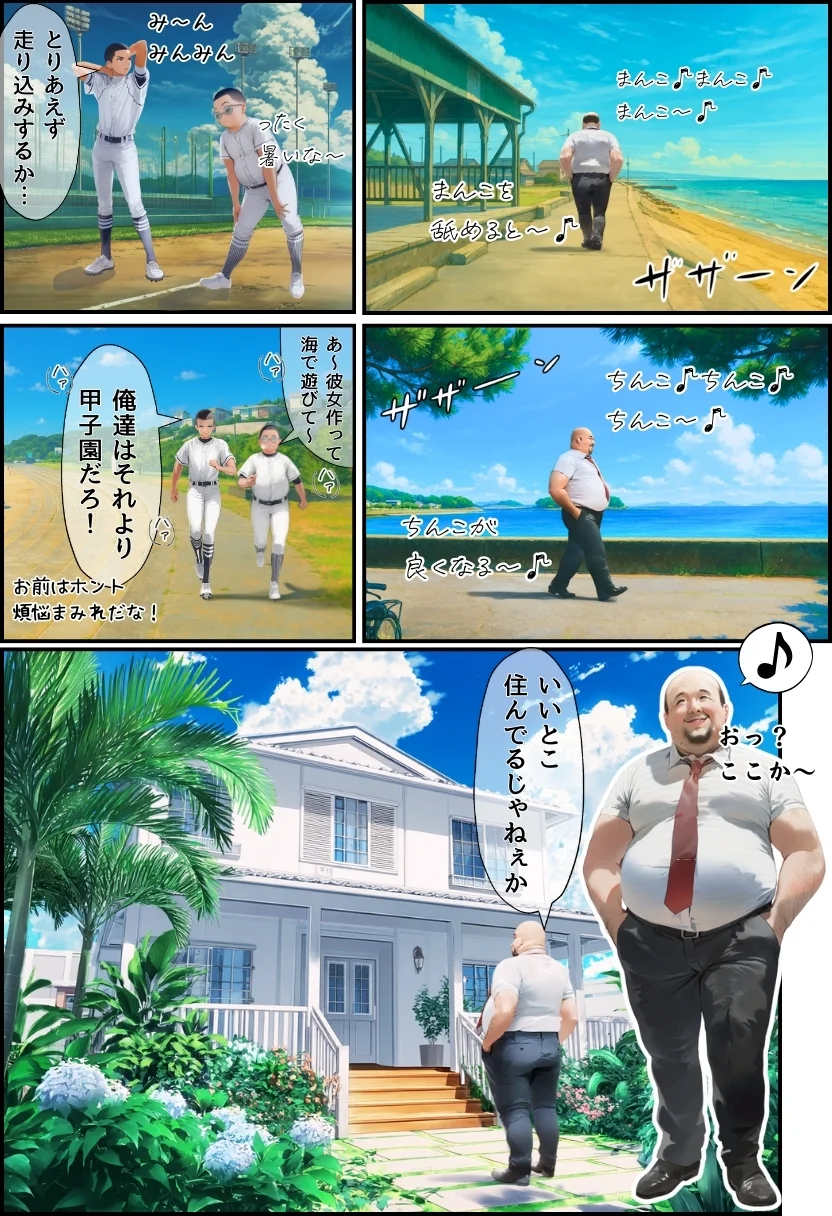 想いを寄せていた幼馴染みが中年メタボ教師（BMI40）と肉体関係だった件 NTR・寝取られ・フェラ・ラブコメ サンプル13ページ目