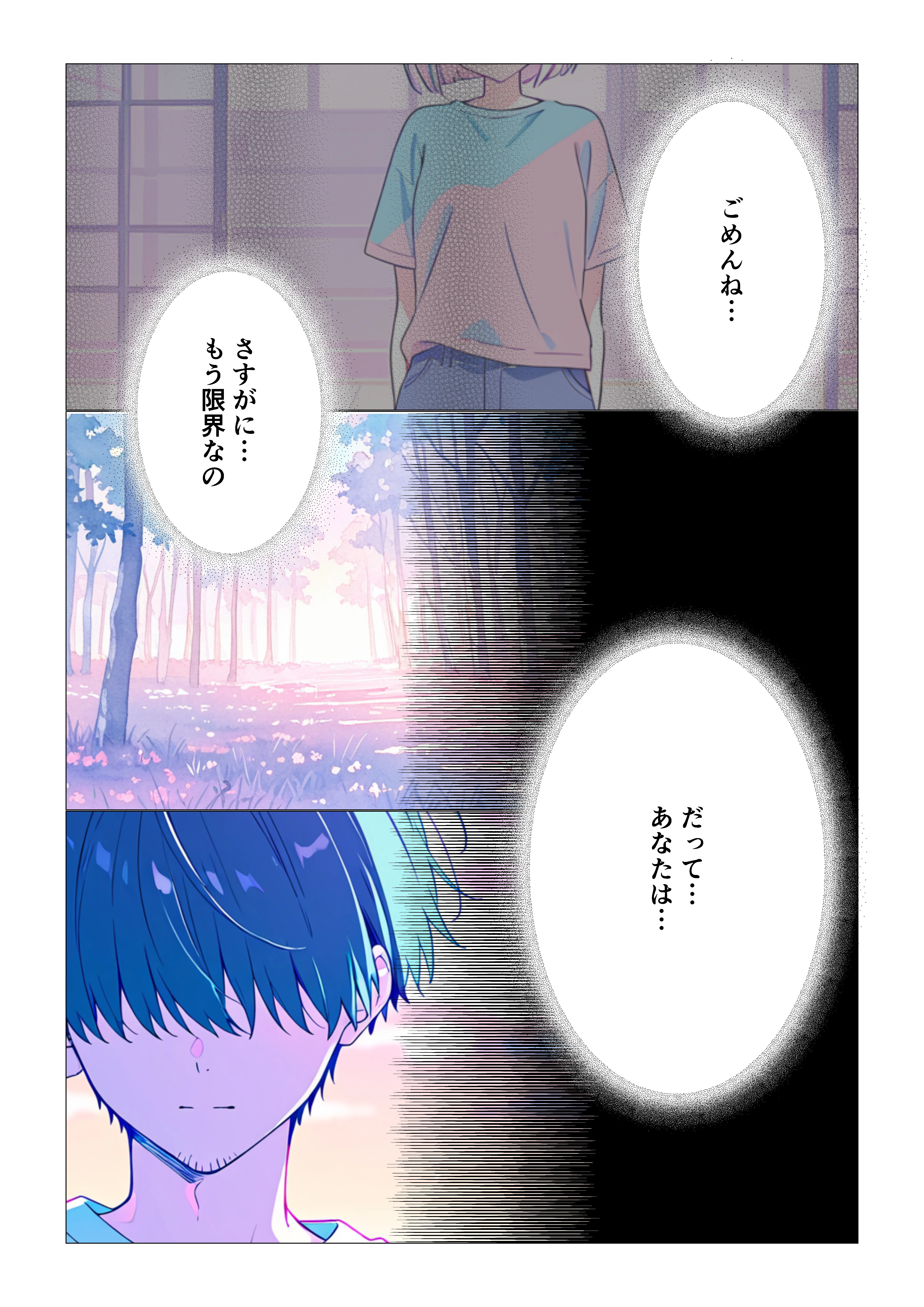 魔女さんと迷いの森から出れなくなっちゃったのでパンツ見せてくれないかお願いしてみた ファンタジー・処女・中出し サンプル2ページ目（えむすたでぃお）
