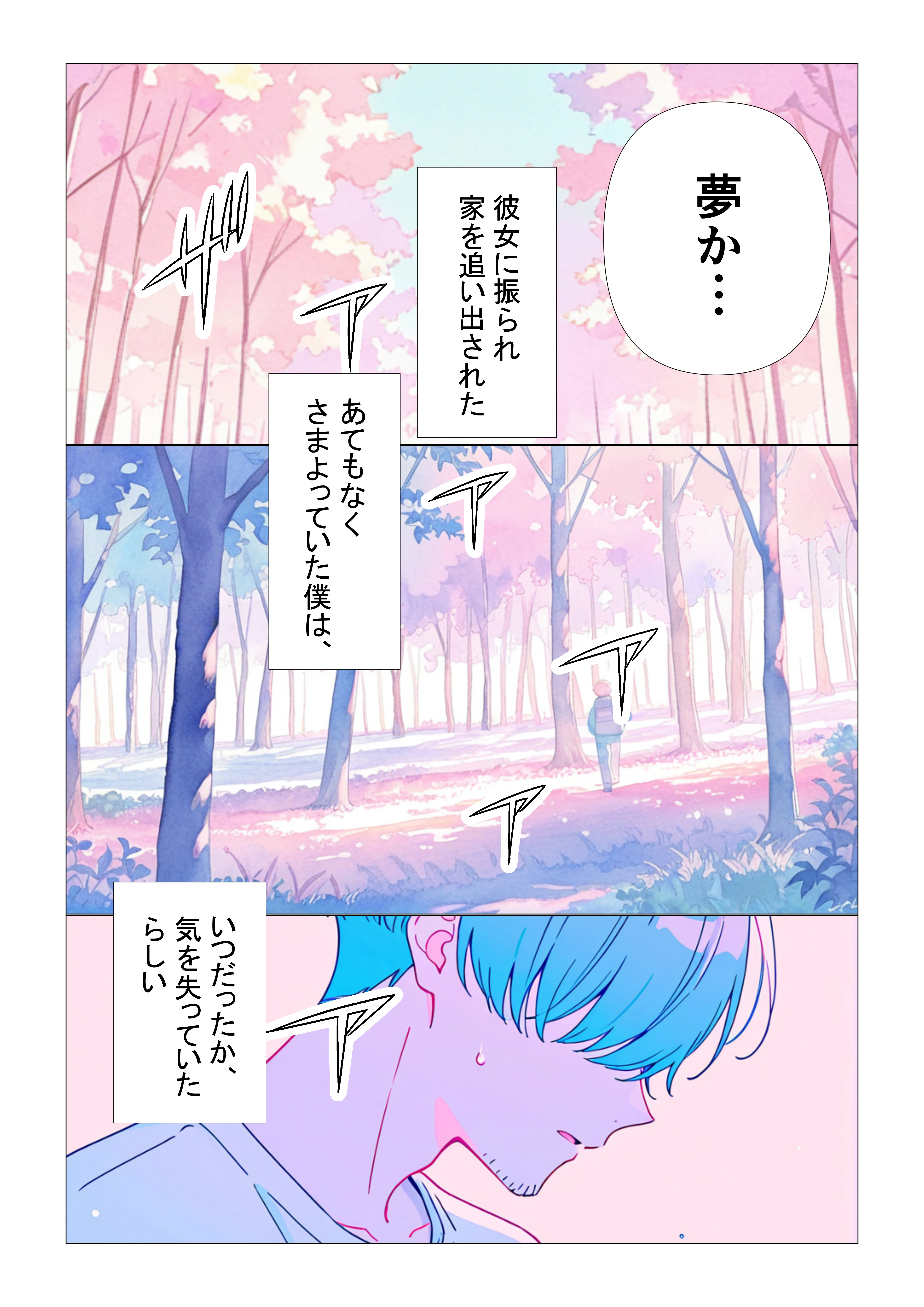 魔女さんと迷いの森から出れなくなっちゃったのでパンツ見せてくれないかお願いしてみた ファンタジー・処女・中出し サンプル3ページ目（えむすたでぃお）