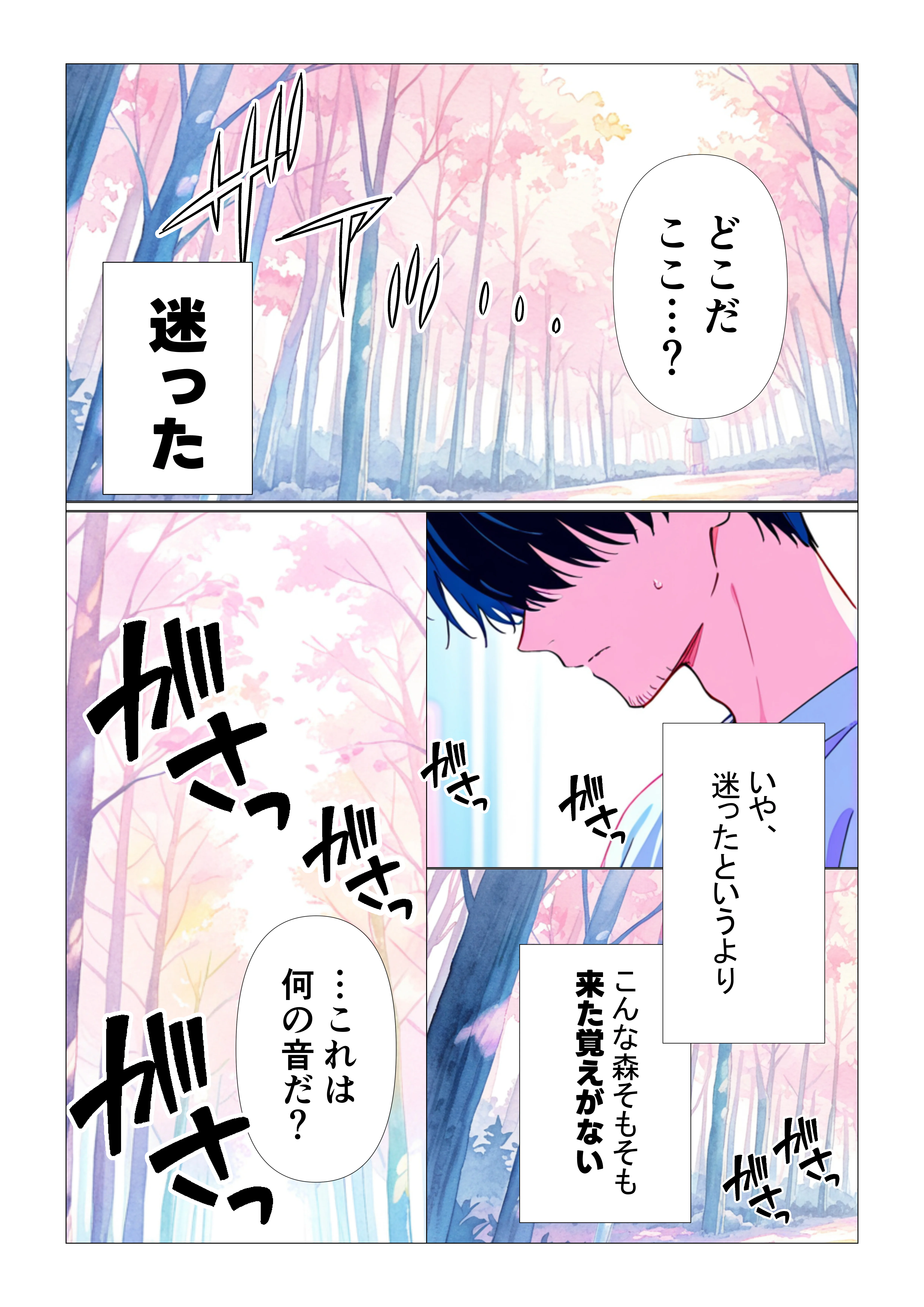 魔女さんと迷いの森から出れなくなっちゃったのでパンツ見せてくれないかお願いしてみた ファンタジー・処女・中出し サンプル4ページ目（えむすたでぃお）