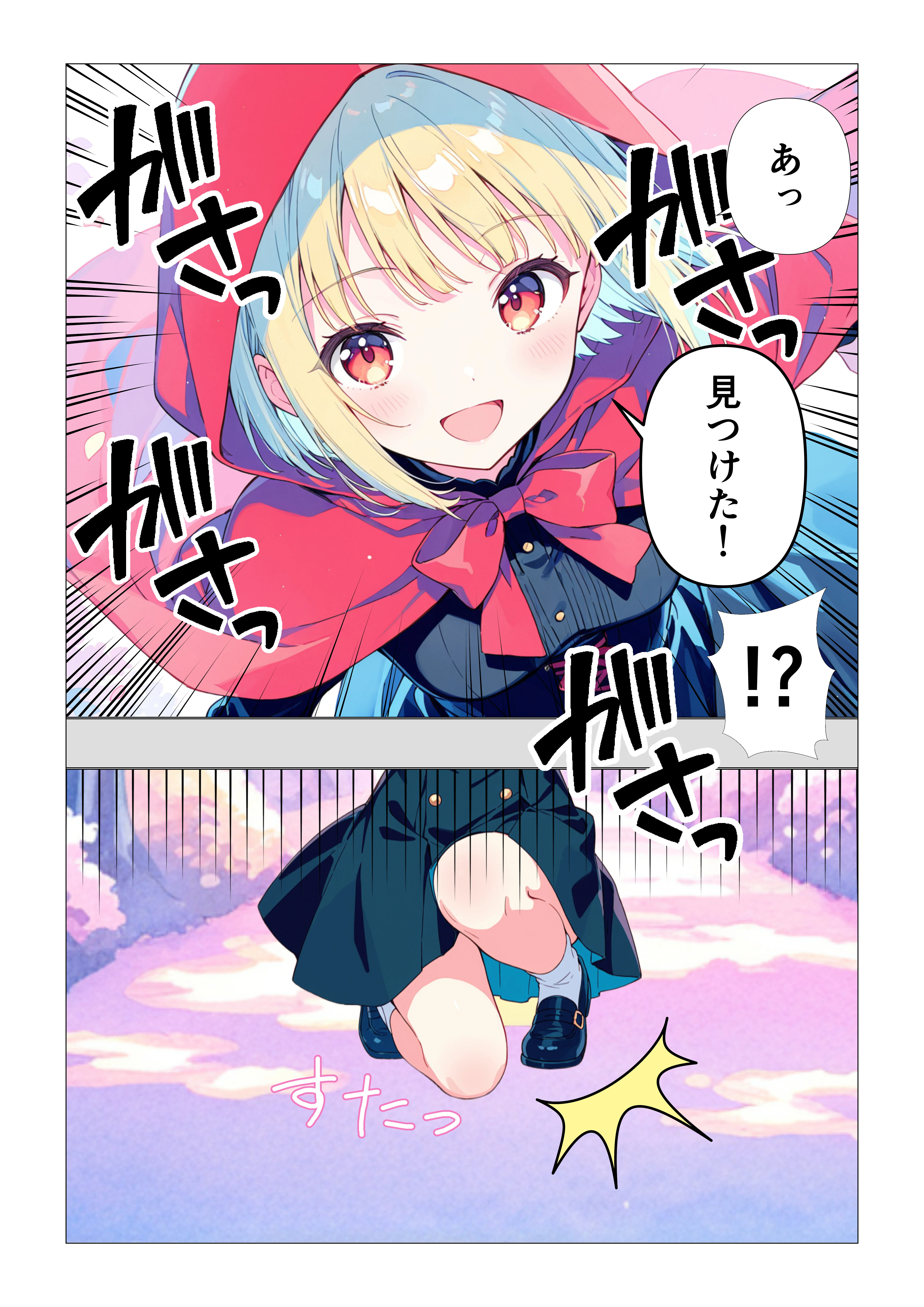 魔女さんと迷いの森から出れなくなっちゃったのでパンツ見せてくれないかお願いしてみた ファンタジー・処女・中出し サンプル5ページ目（えむすたでぃお）
