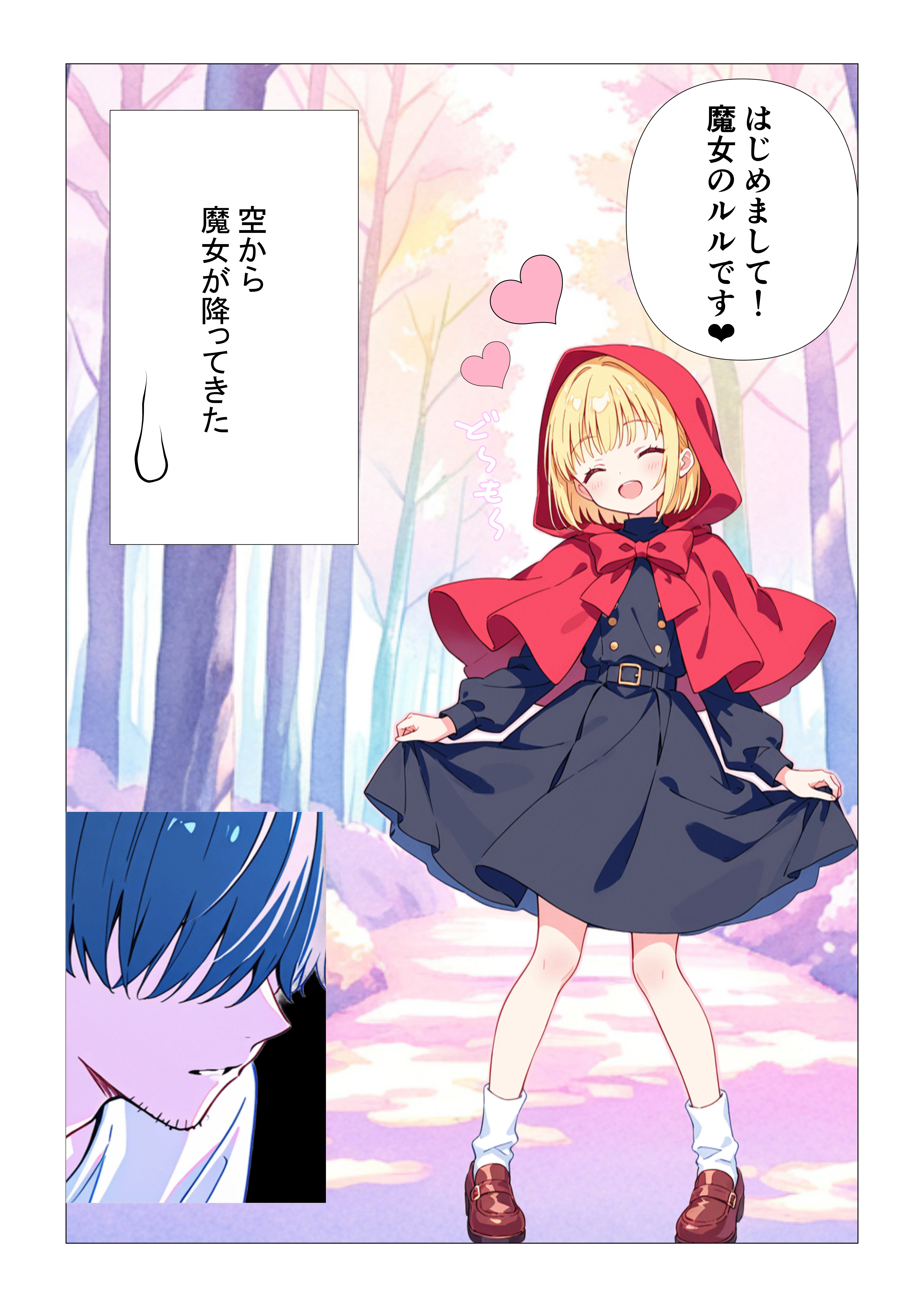 魔女さんと迷いの森から出れなくなっちゃったのでパンツ見せてくれないかお願いしてみた ファンタジー・処女・中出し サンプル6ページ目（えむすたでぃお）