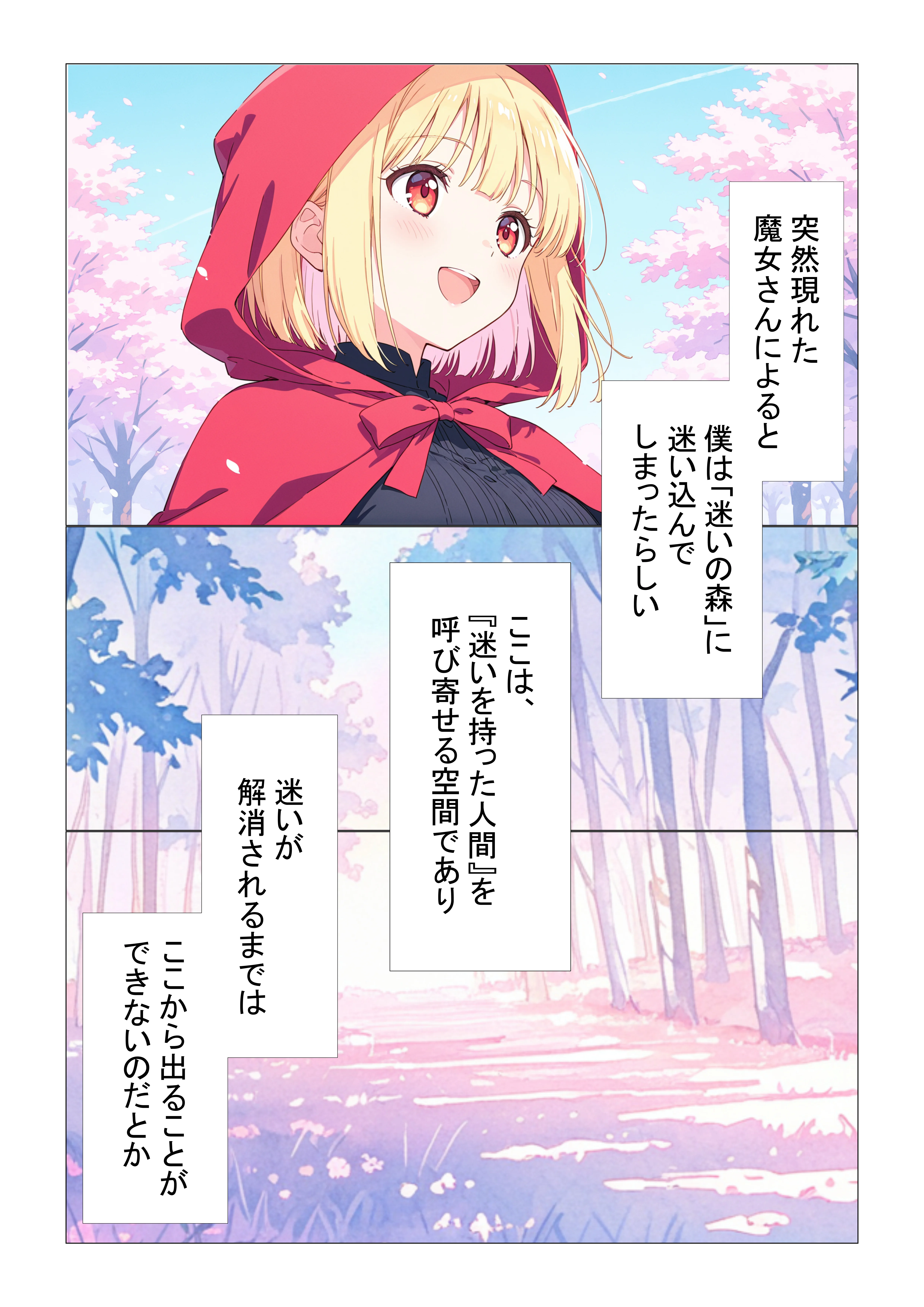 魔女さんと迷いの森から出れなくなっちゃったのでパンツ見せてくれないかお願いしてみた ファンタジー・処女・中出し サンプル7ページ目（えむすたでぃお）