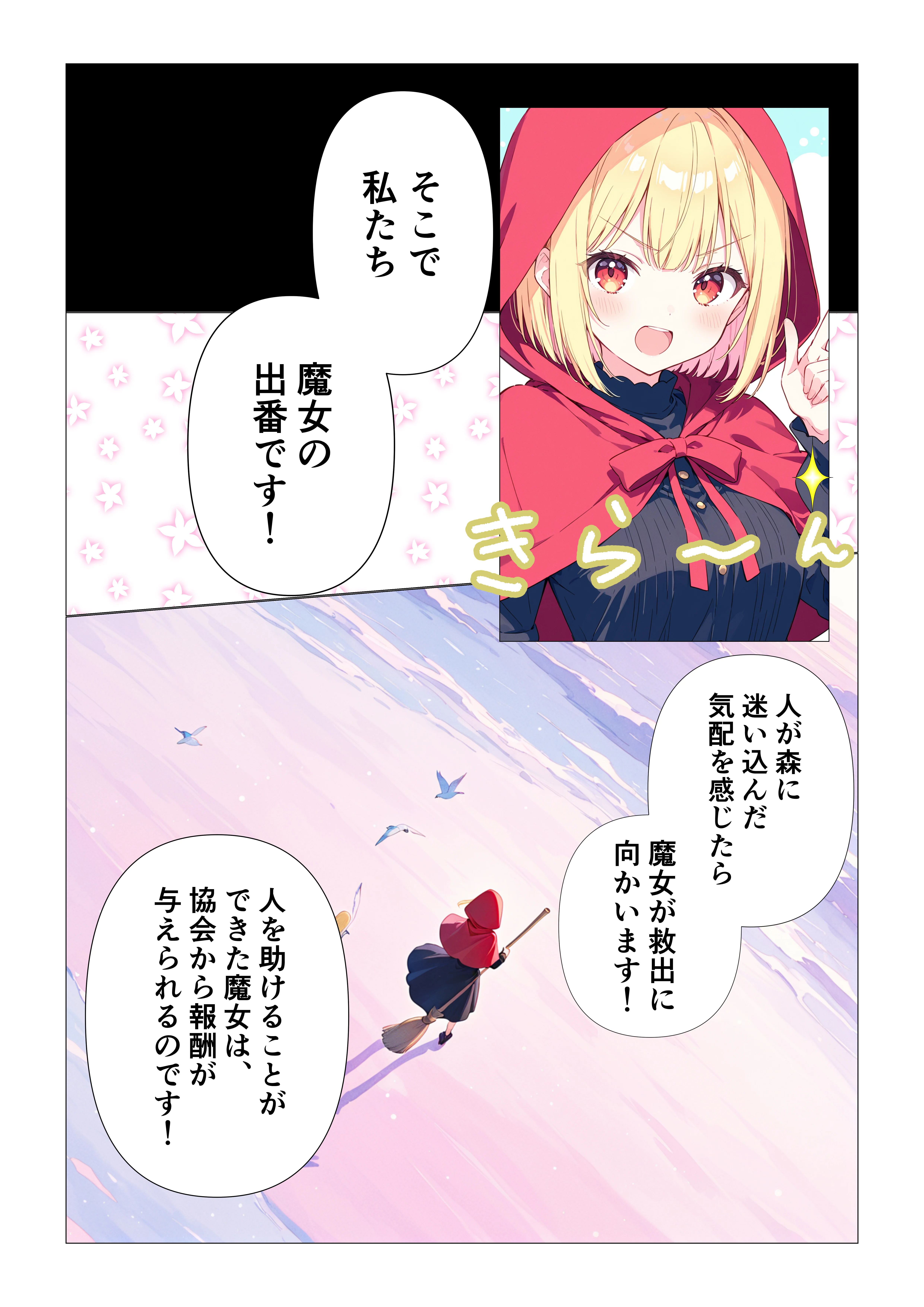 魔女さんと迷いの森から出れなくなっちゃったのでパンツ見せてくれないかお願いしてみた ファンタジー・処女・中出し サンプル8ページ目（えむすたでぃお）