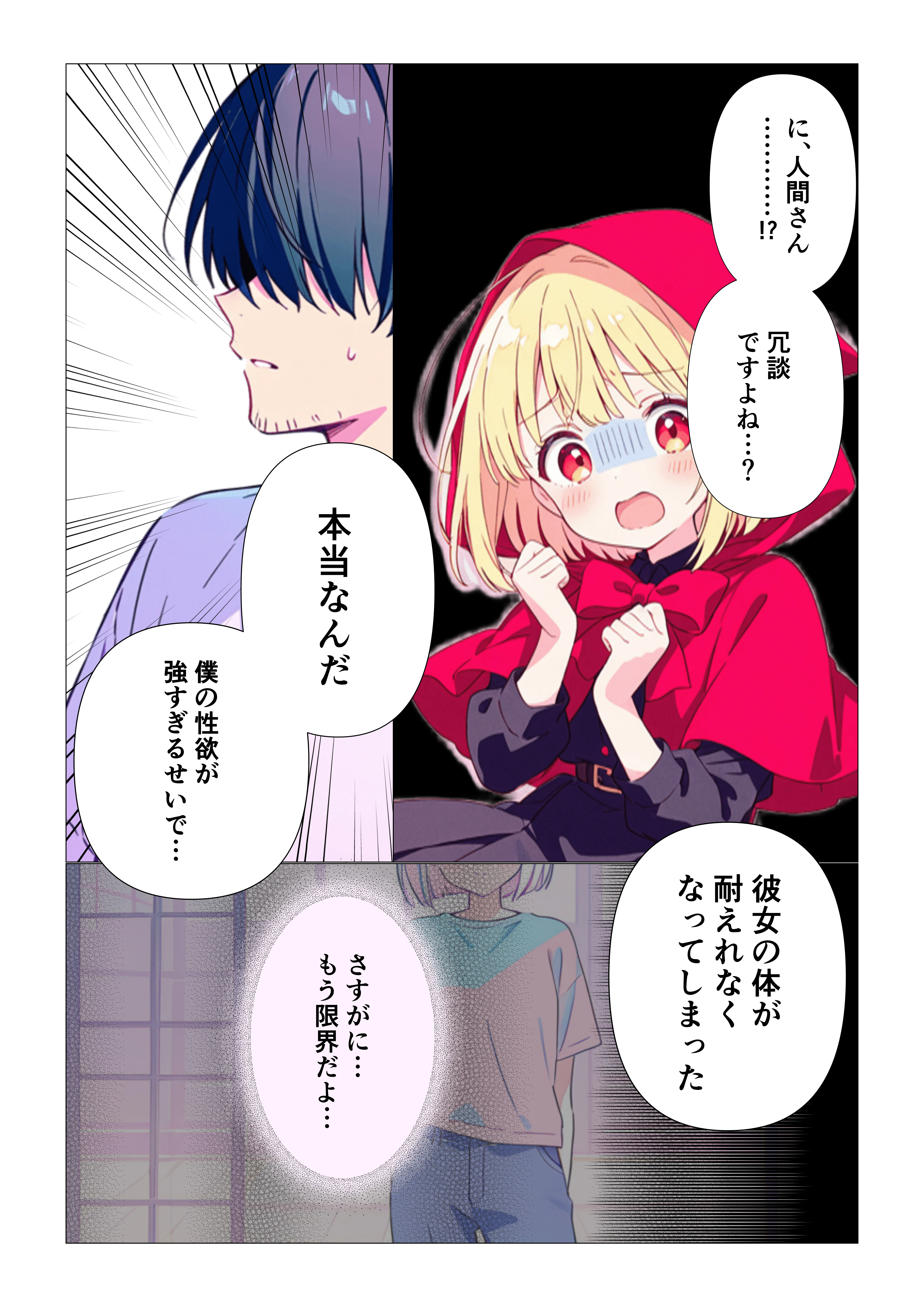 魔女さんと迷いの森から出れなくなっちゃったのでパンツ見せてくれないかお願いしてみた ファンタジー・処女・中出し サンプル11ページ目（えむすたでぃお）