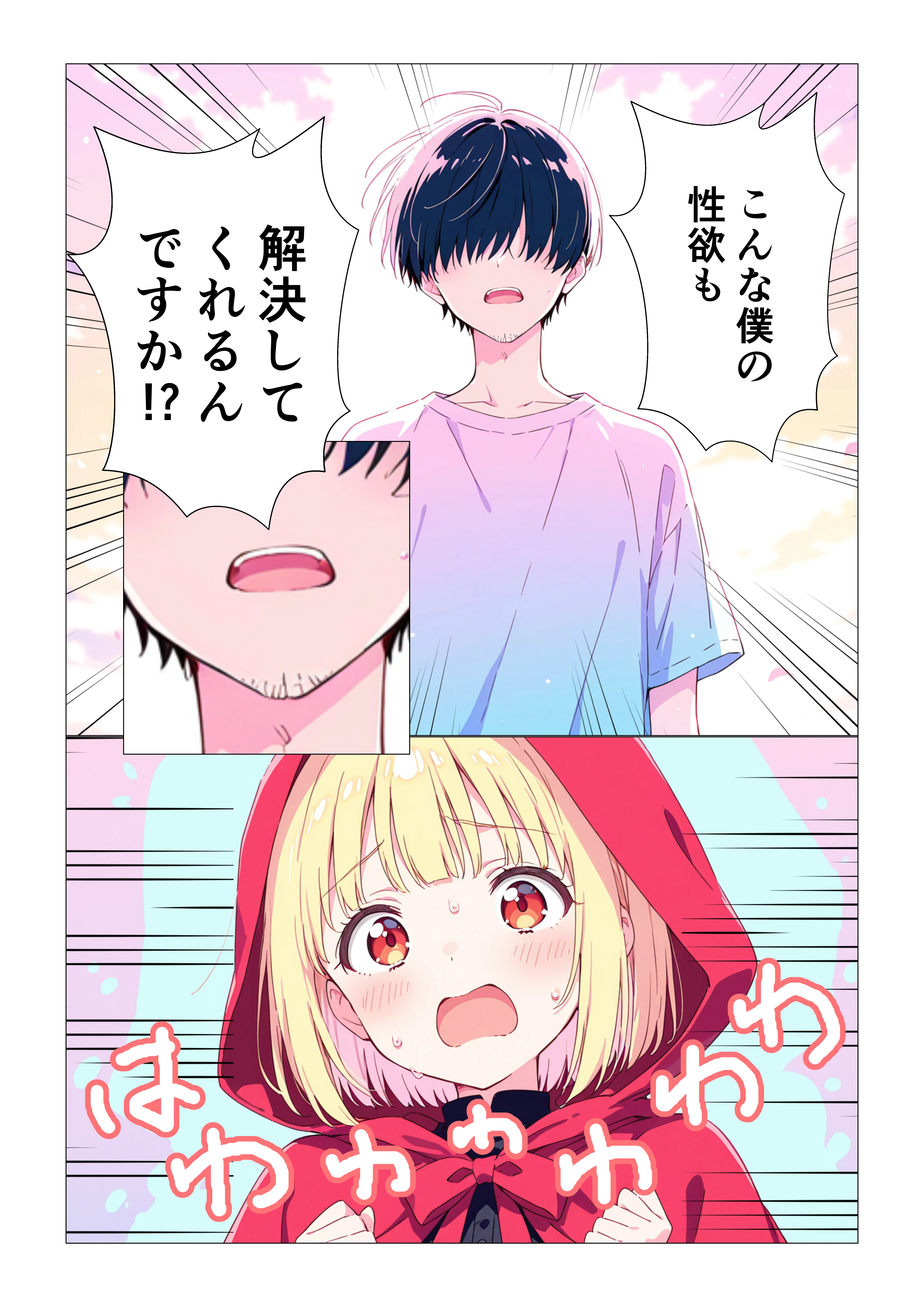 魔女さんと迷いの森から出れなくなっちゃったのでパンツ見せてくれないかお願いしてみた ファンタジー・処女・中出し サンプル13ページ目（えむすたでぃお）