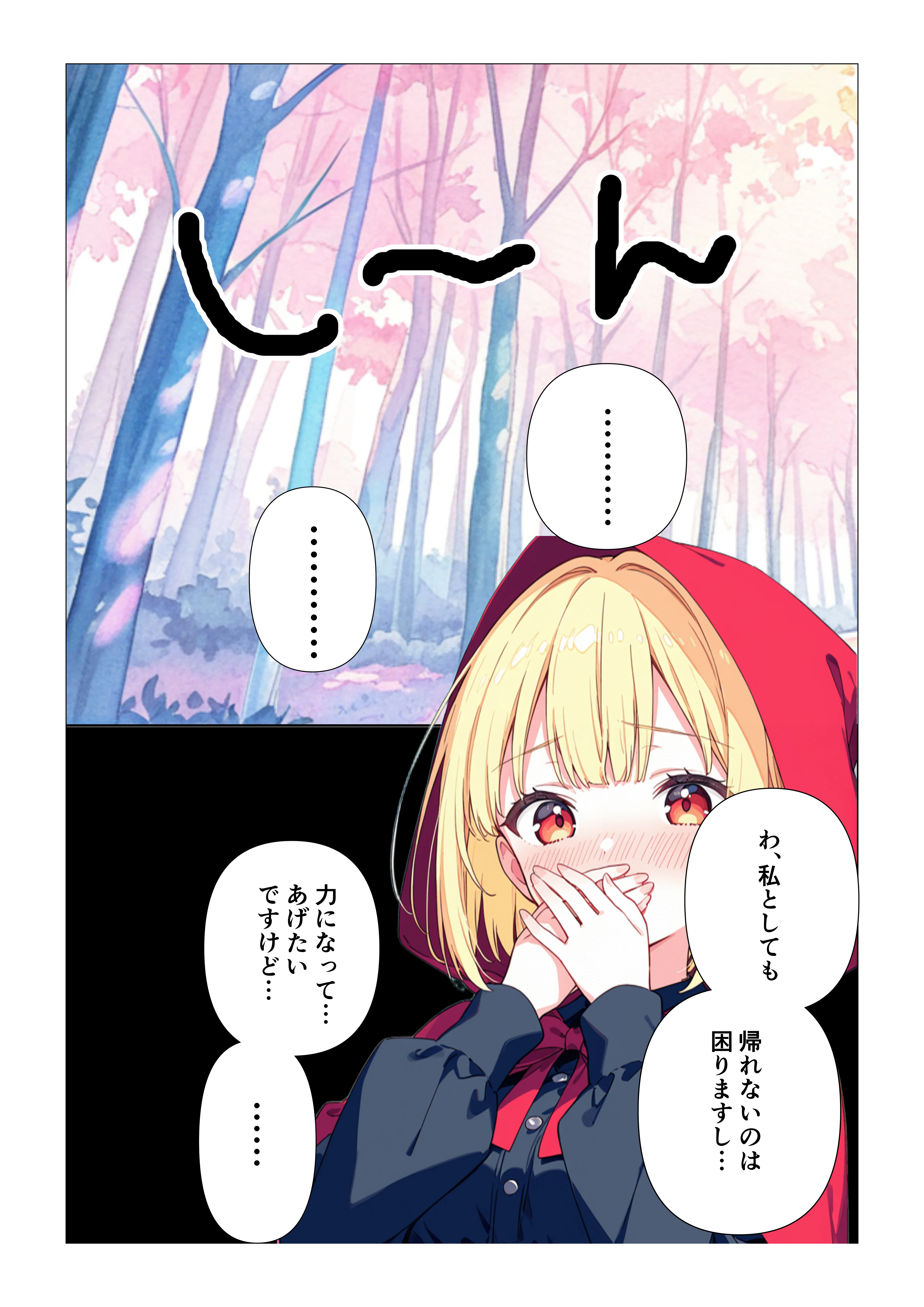 魔女さんと迷いの森から出れなくなっちゃったのでパンツ見せてくれないかお願いしてみた ファンタジー・処女・中出し サンプル15ページ目（えむすたでぃお）