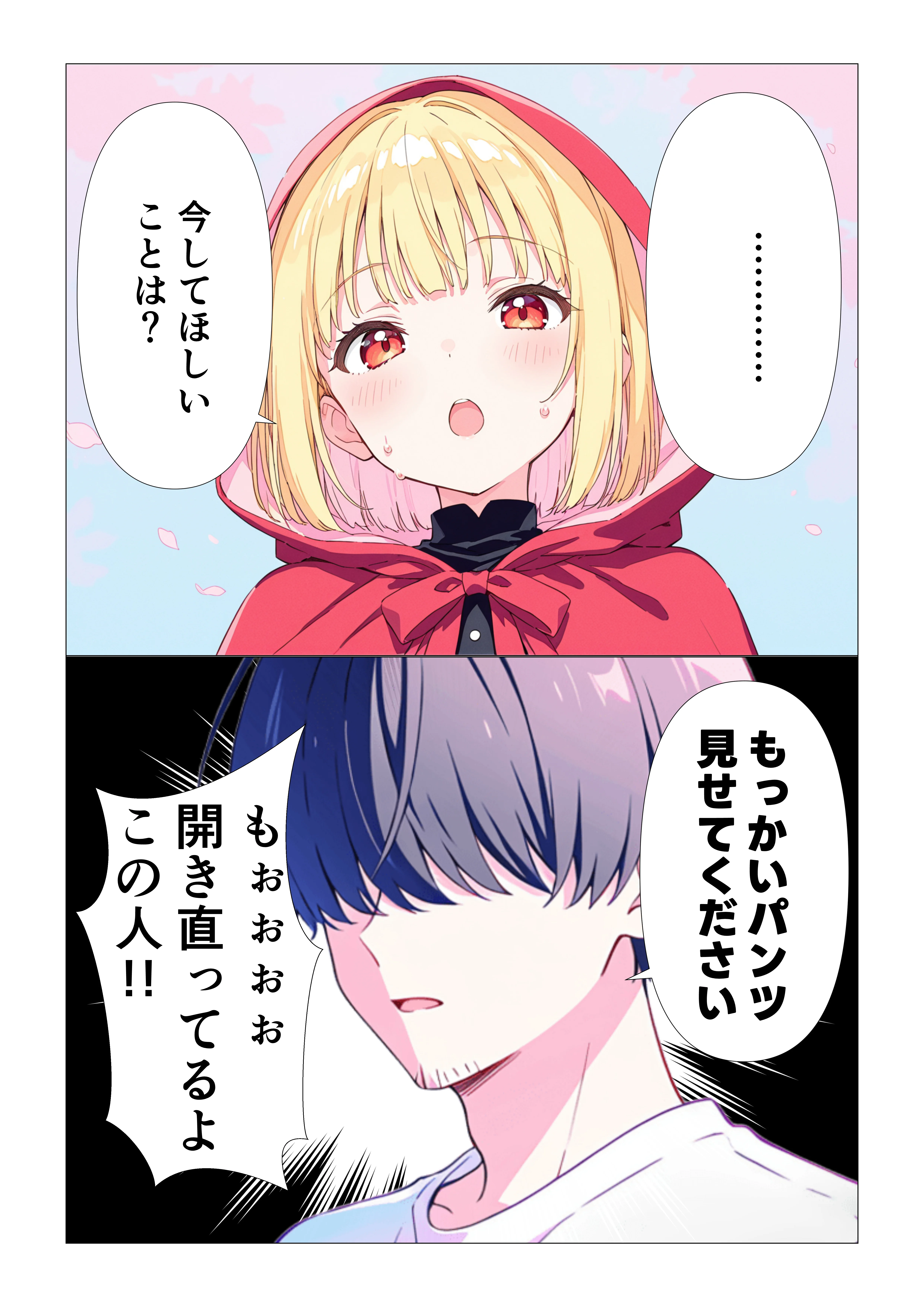 魔女さんと迷いの森から出れなくなっちゃったのでパンツ見せてくれないかお願いしてみた ファンタジー・処女・中出し サンプル20ページ目（えむすたでぃお）