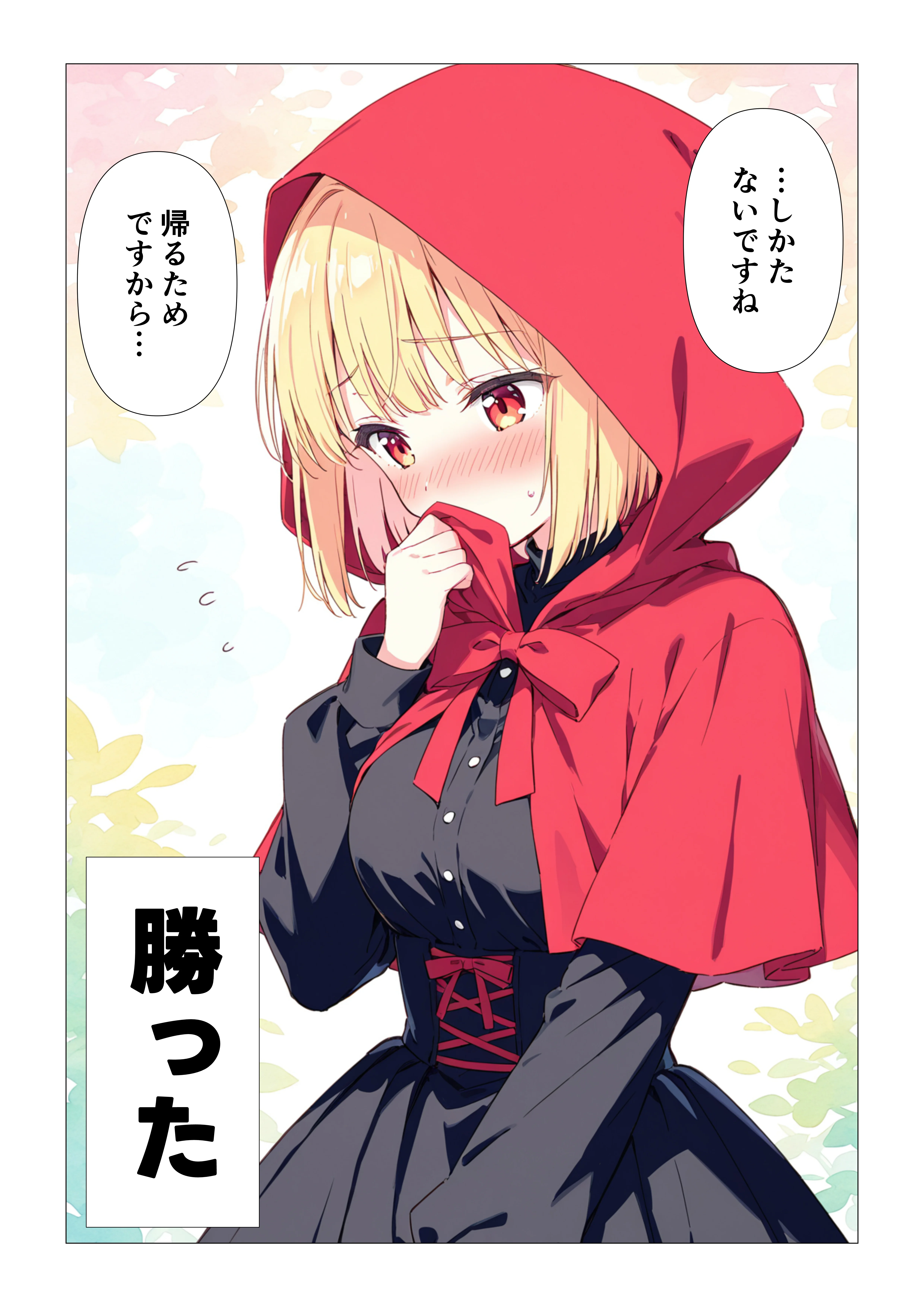 魔女さんと迷いの森から出れなくなっちゃったのでパンツ見せてくれないかお願いしてみた ファンタジー・処女・中出し サンプル22ページ目（えむすたでぃお）